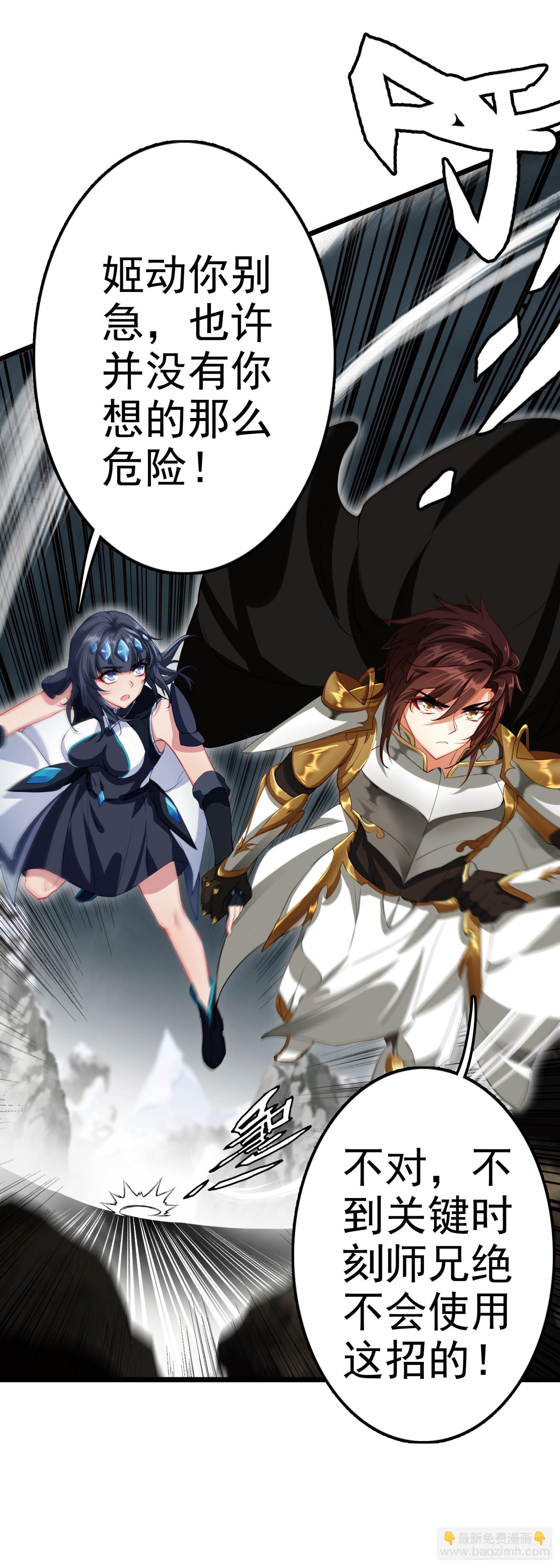 88 冰封中的金甲女子-第171话