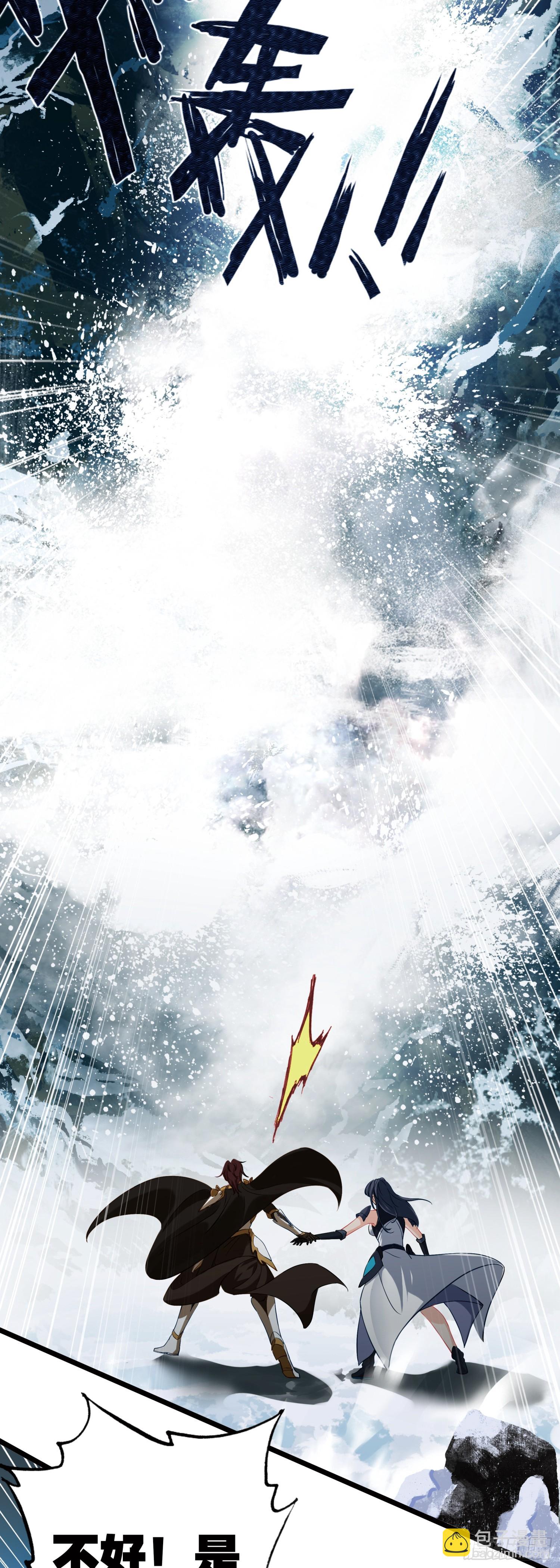 88 冰封中的金甲女子-第171话