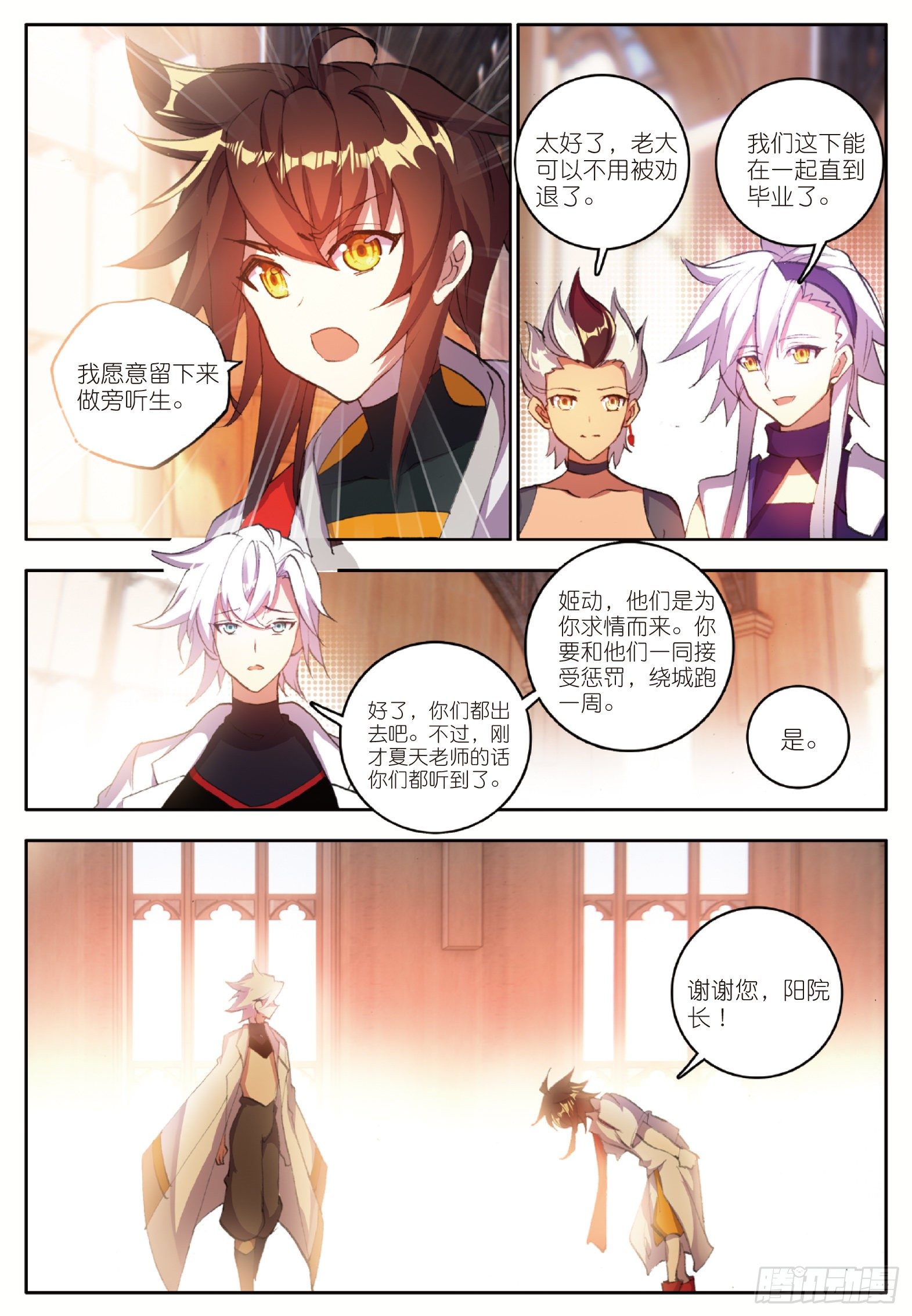 10 期末考核 下-第19话