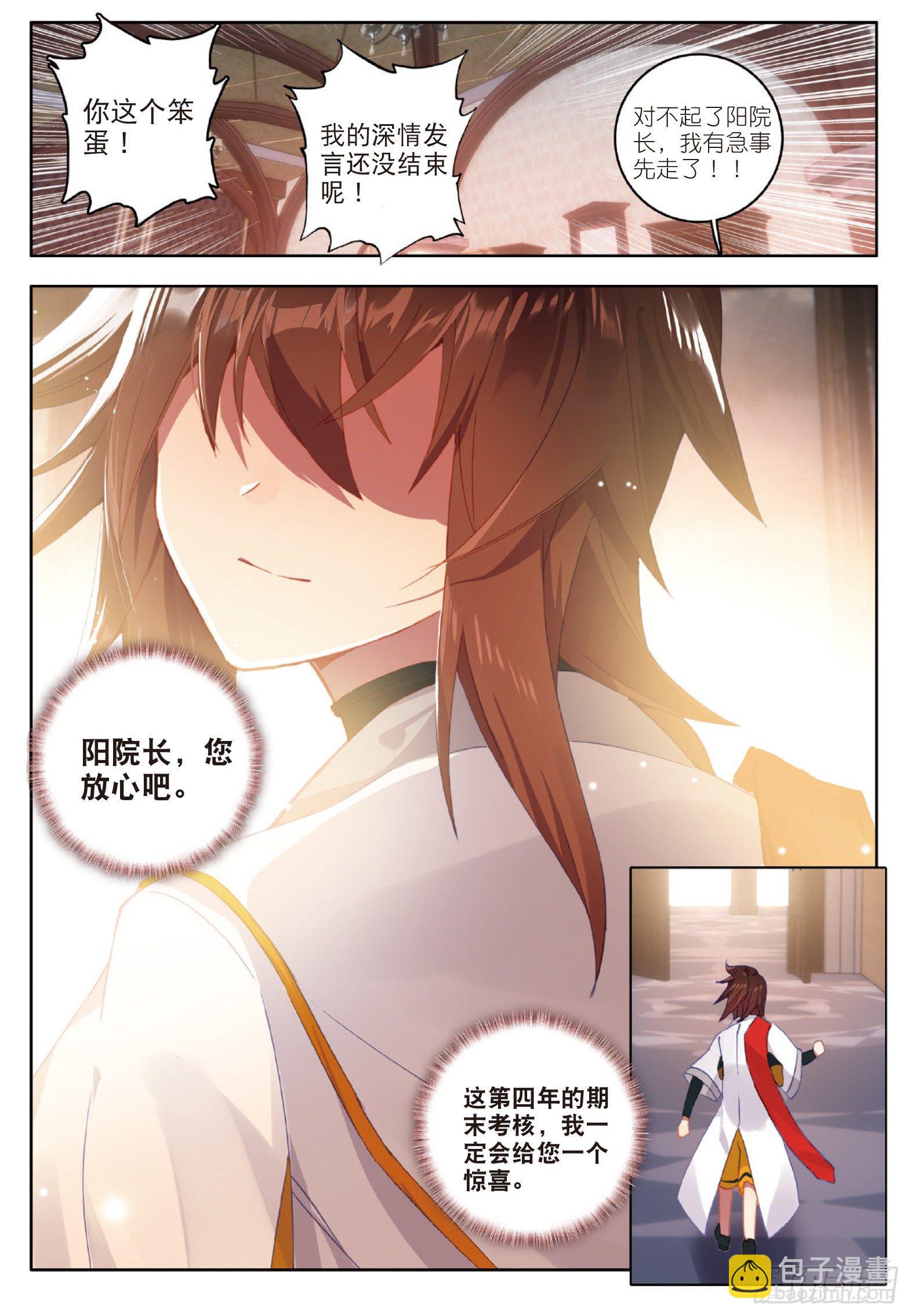 10 期末考核 下-第19话