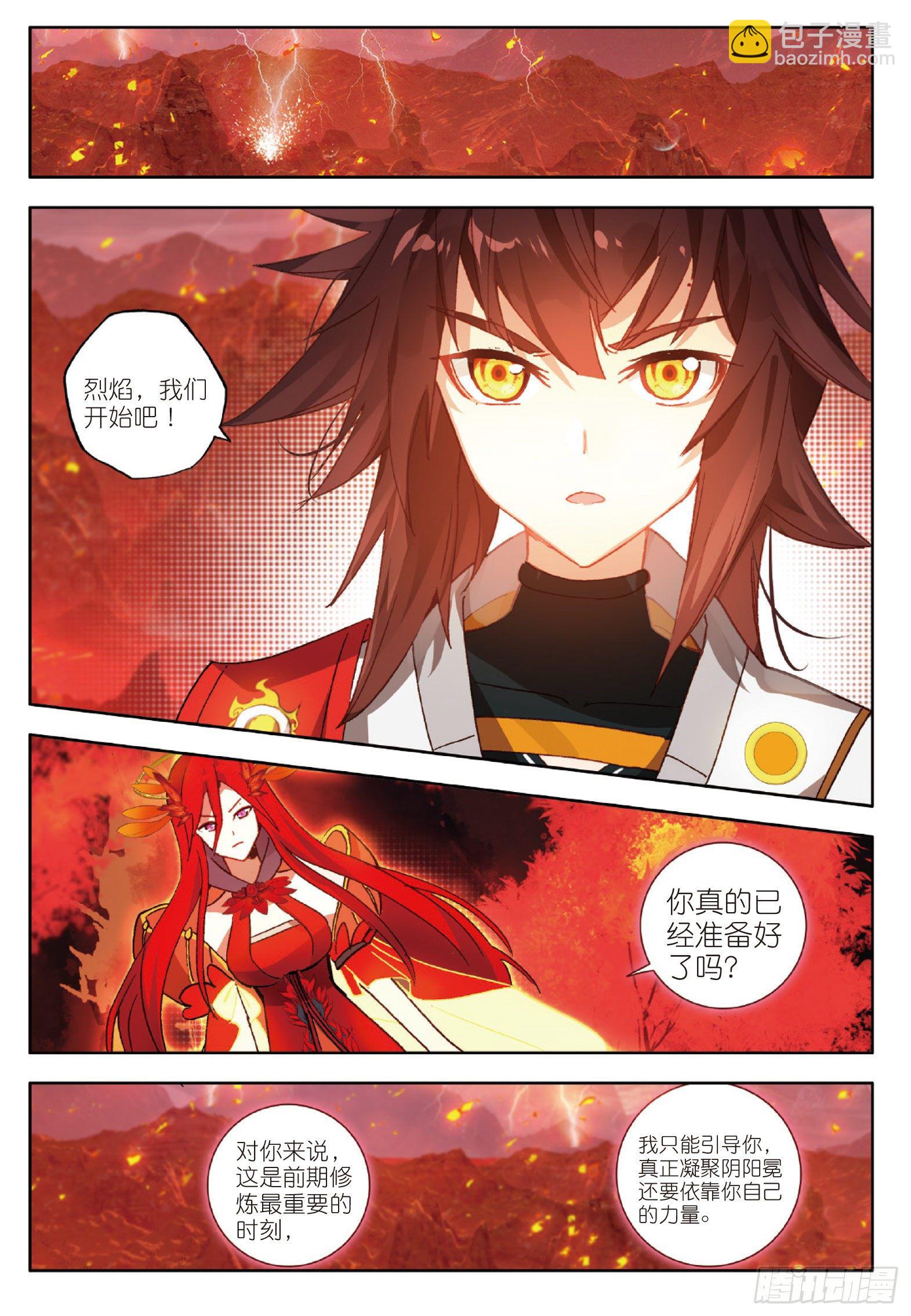 10 期末考核 下-第19话