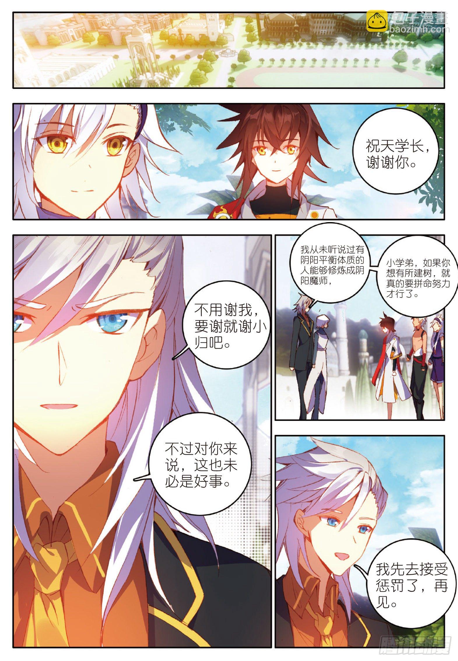 10 期末考核 下-第19话