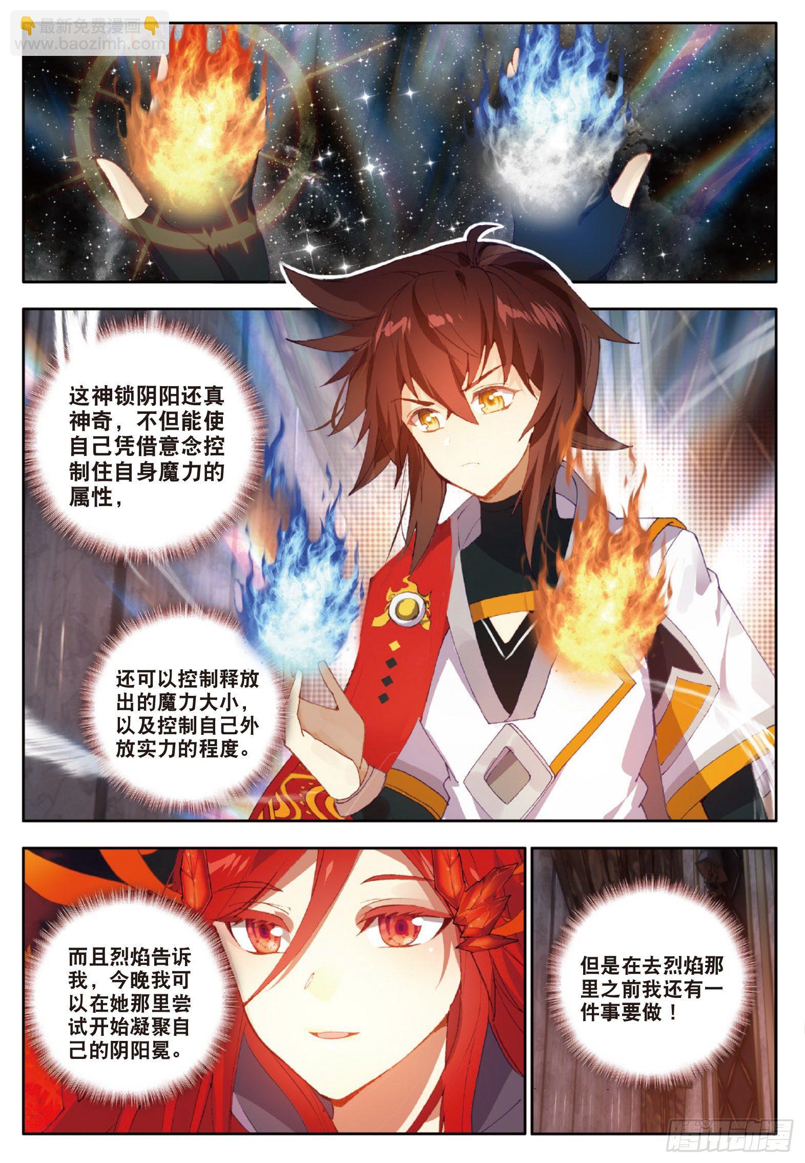 10 期末考核 下-第19话