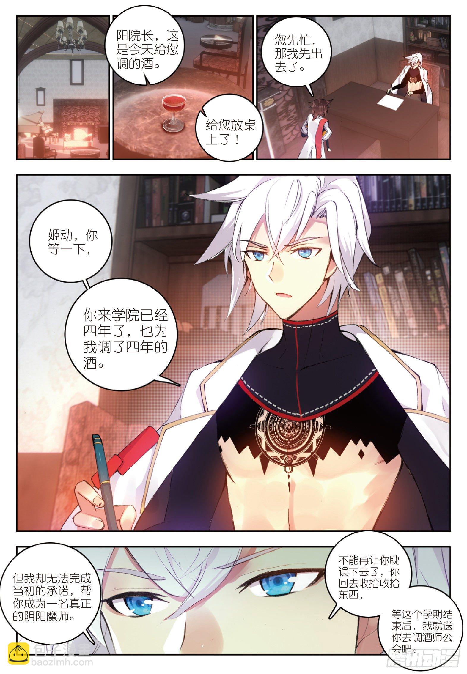 10 期末考核 下-第19话