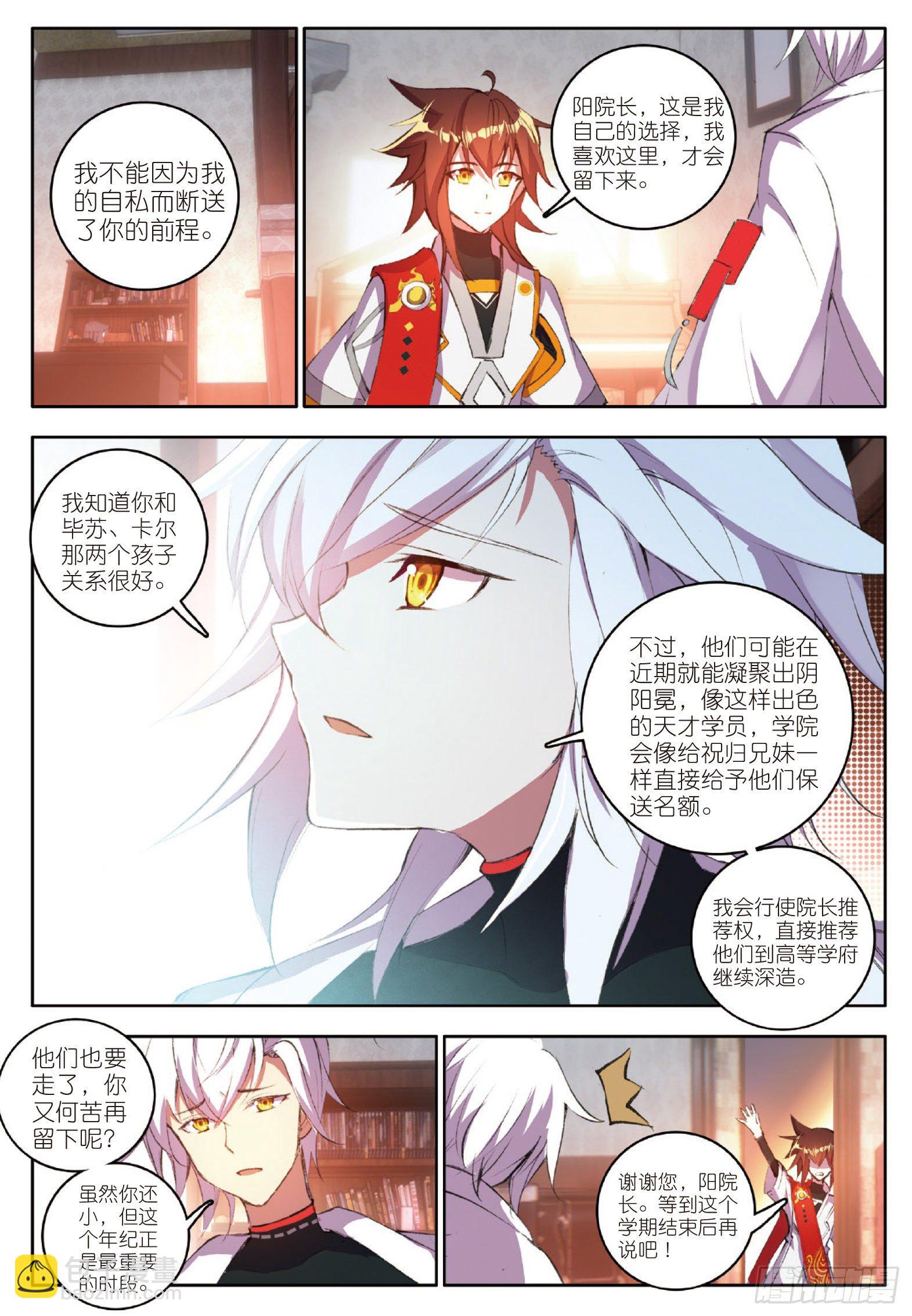 10 期末考核 下-第19话