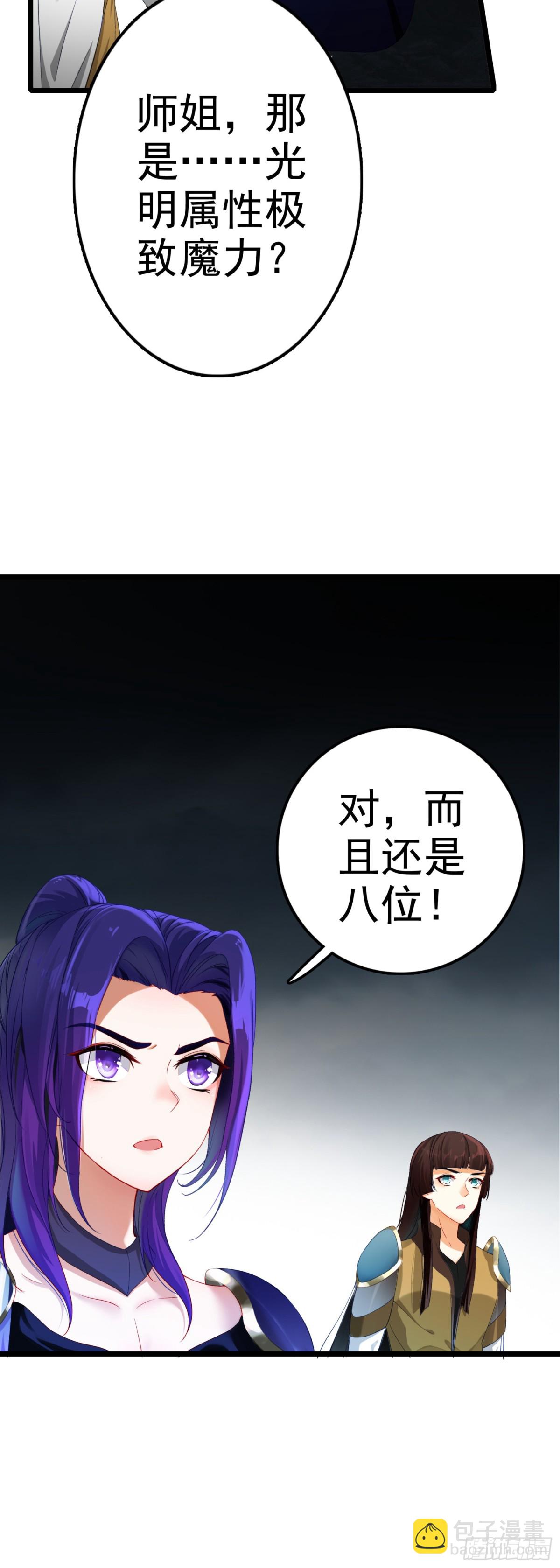 90 最终兵器-第173话