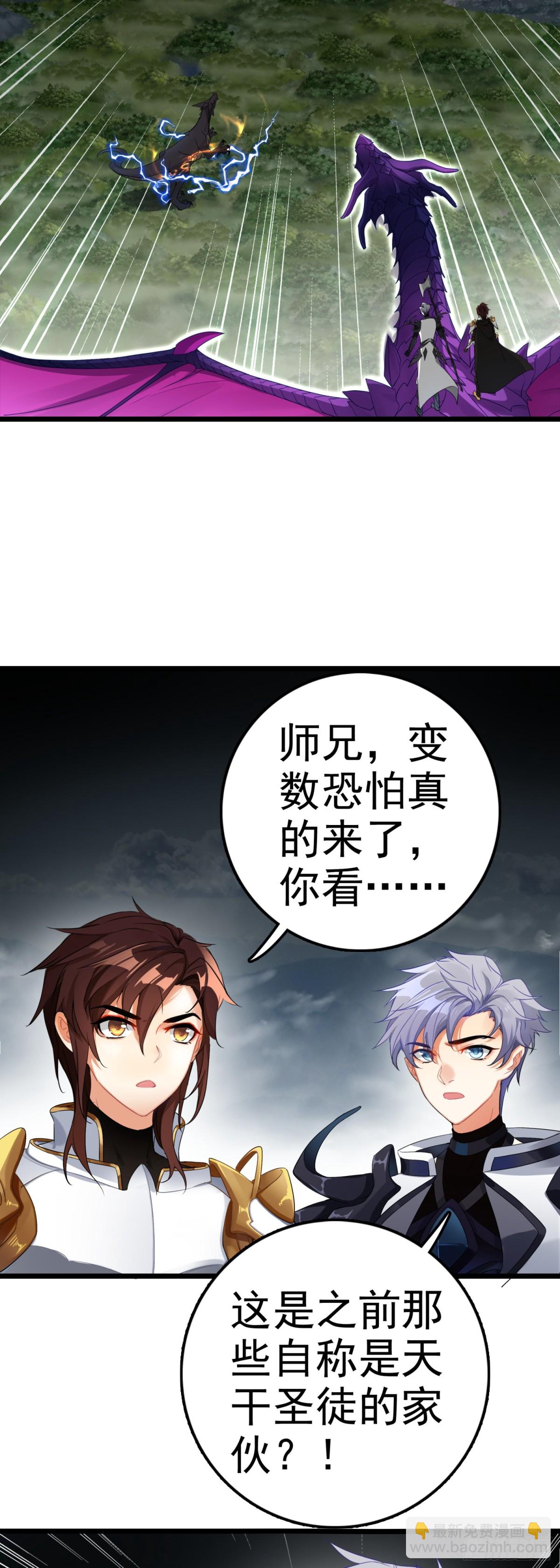 90 最终兵器-第173话