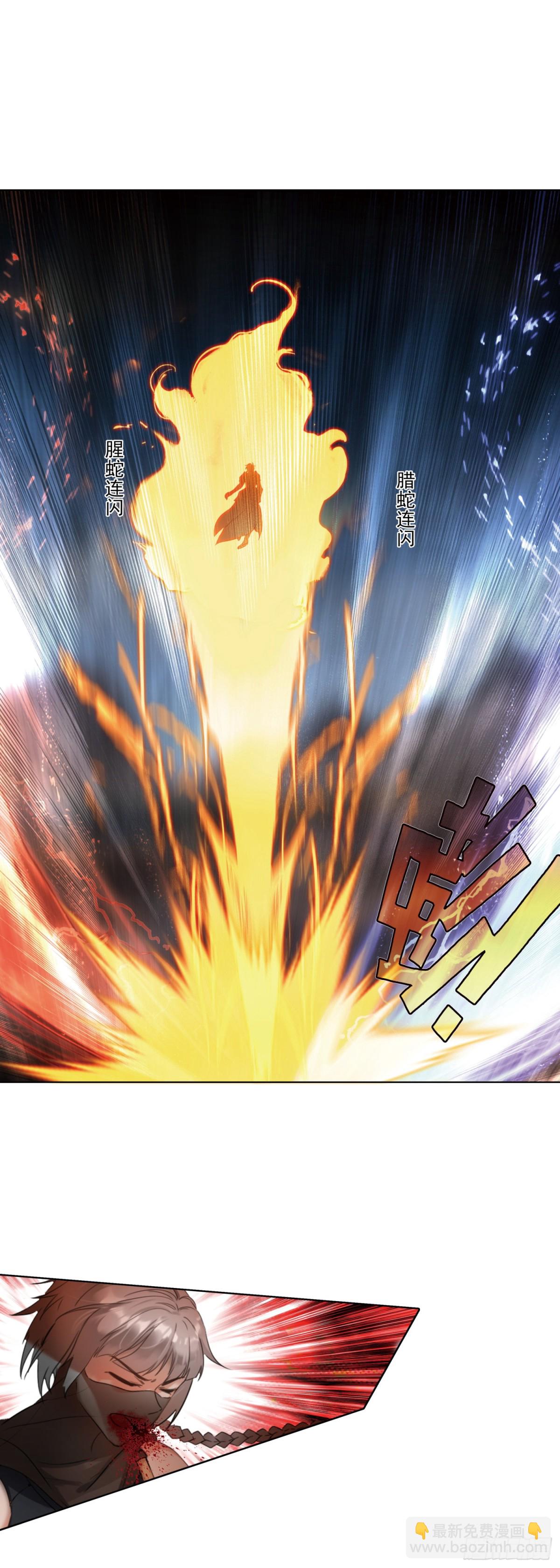 92 自创技！火魔吞噬-第175话