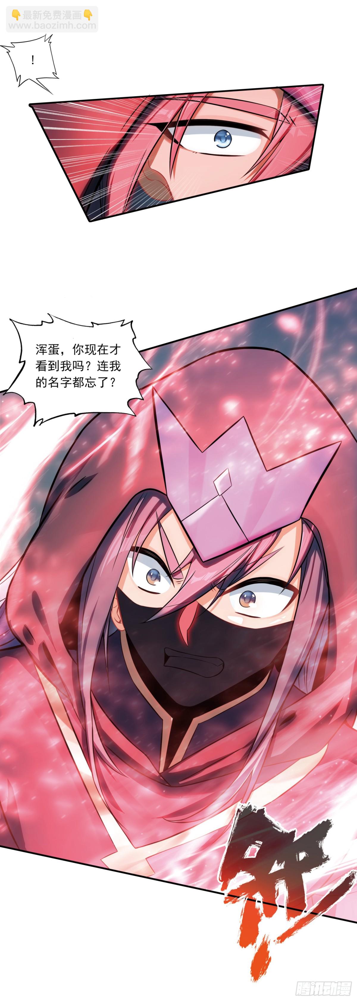 92 自创技！火魔吞噬-第175话