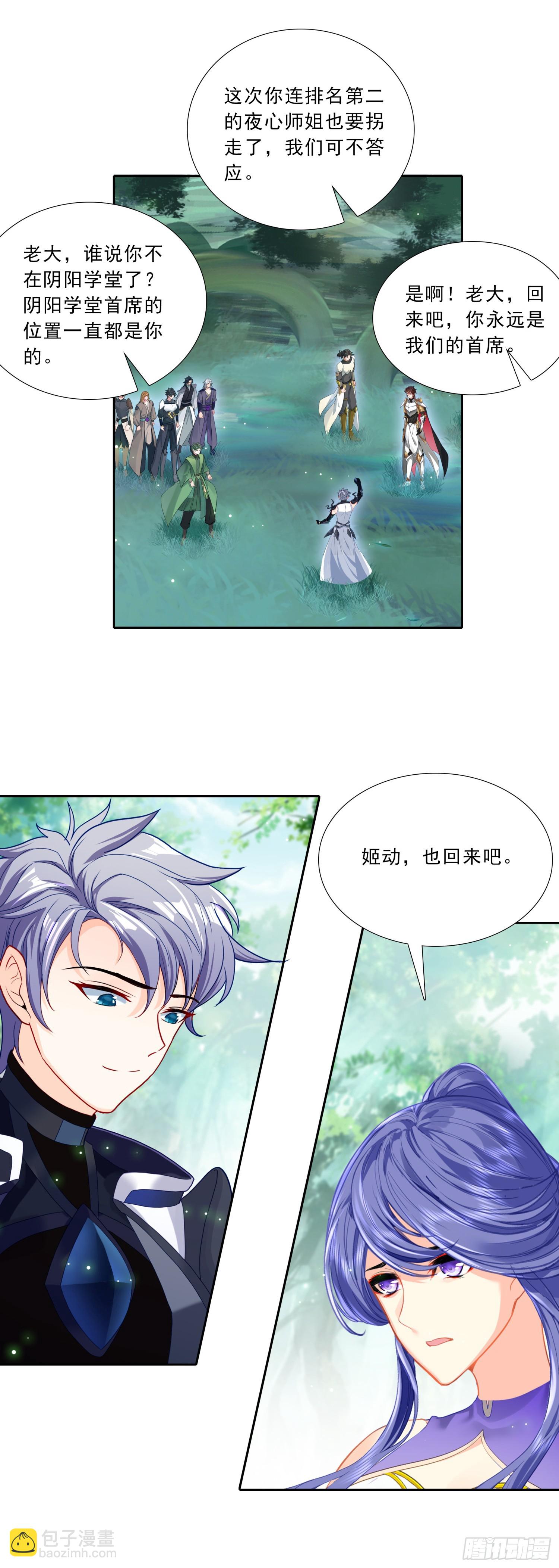 96 退出天干圣徒-第179话