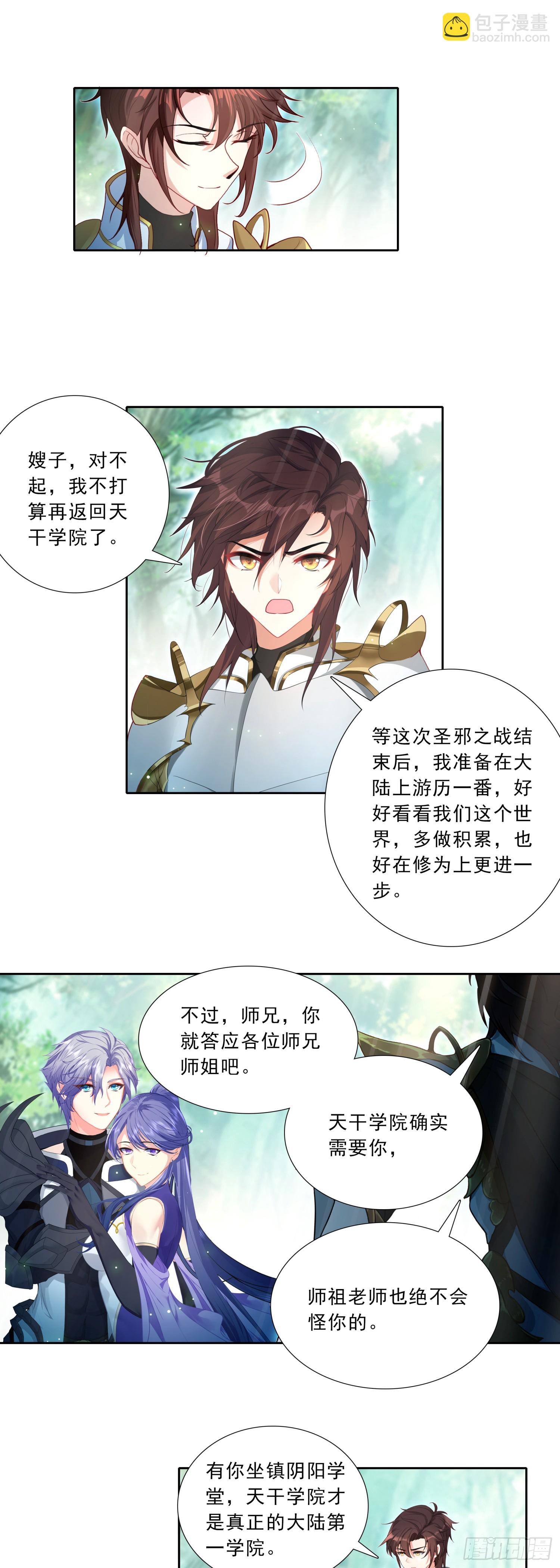 96 退出天干圣徒-第179话