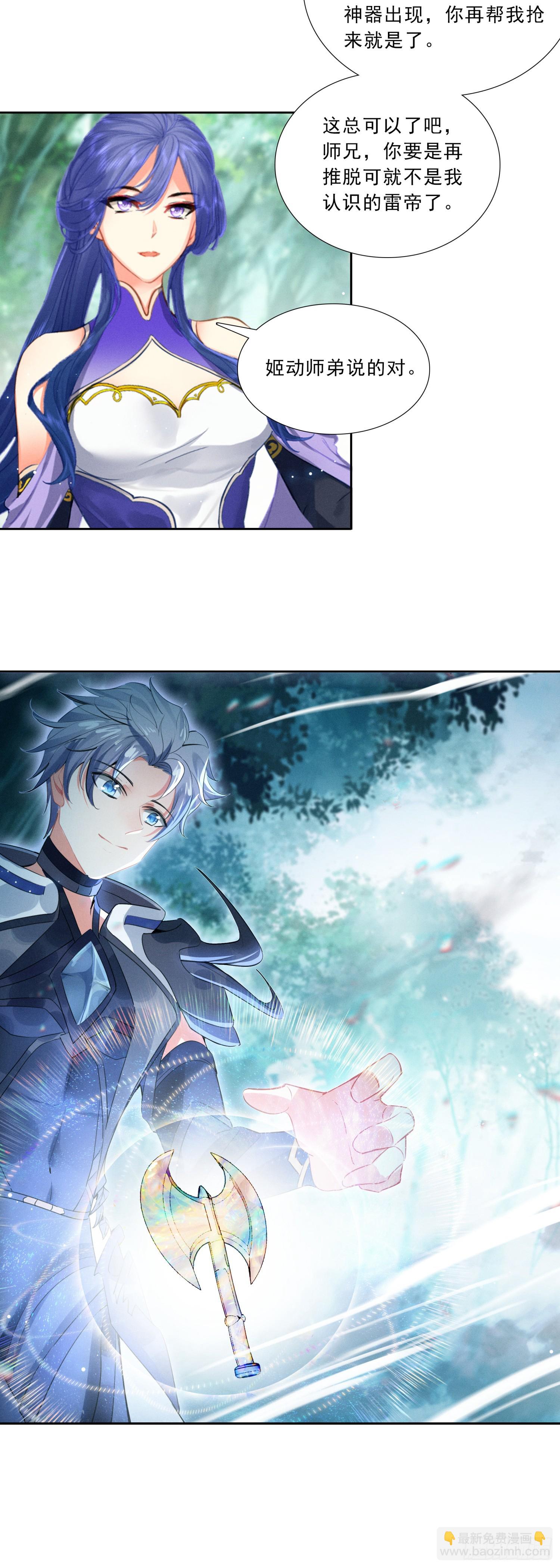 96 退出天干圣徒-第179话