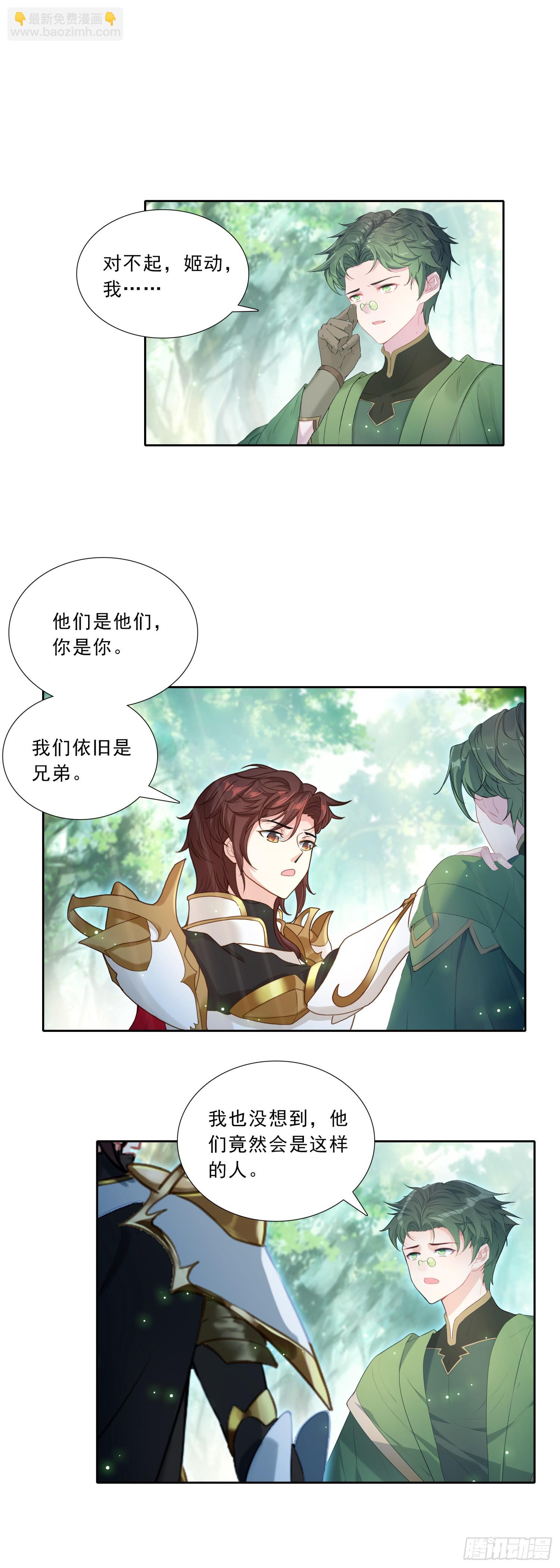 96 退出天干圣徒-第179话