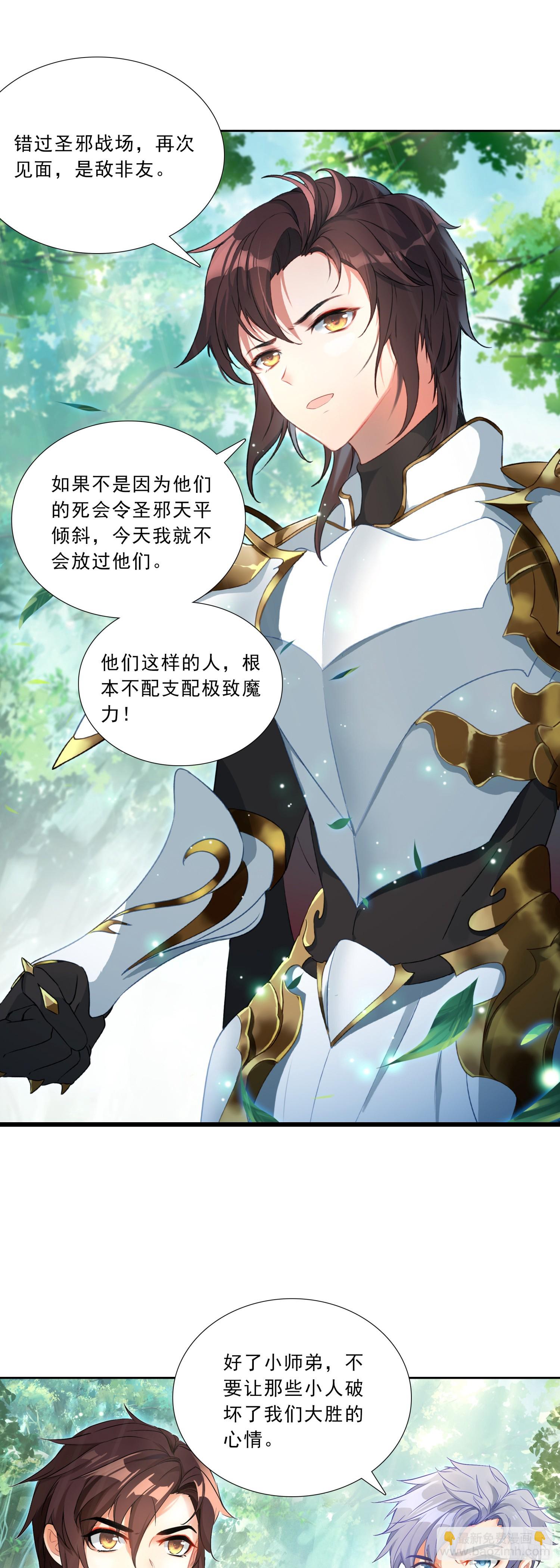 96 退出天干圣徒-第179话