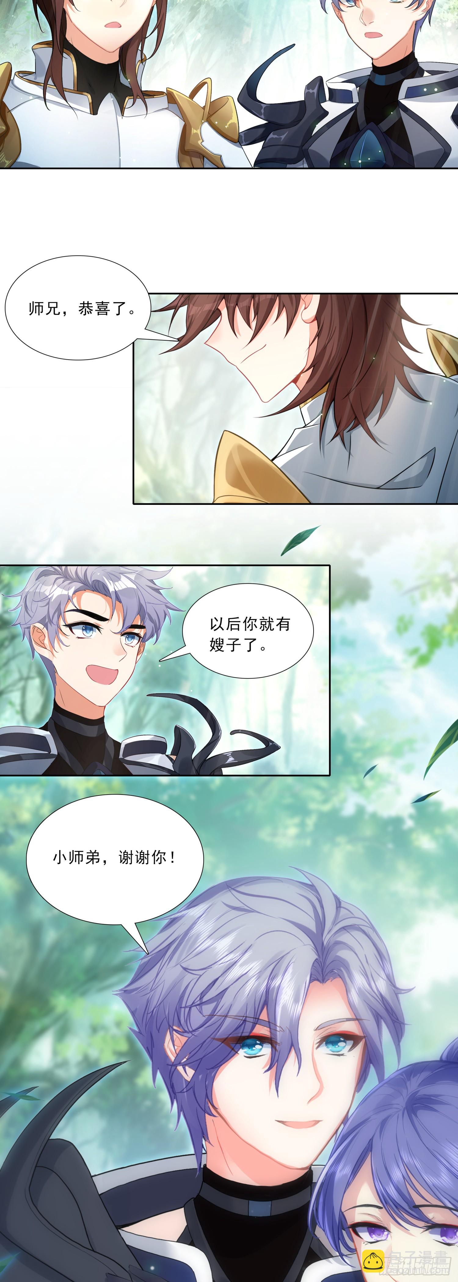 96 退出天干圣徒-第179话