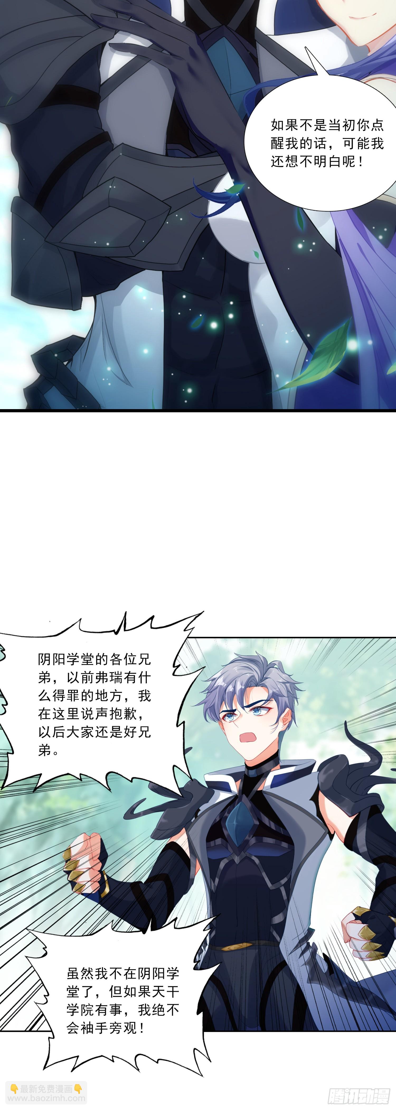 96 退出天干圣徒-第179话