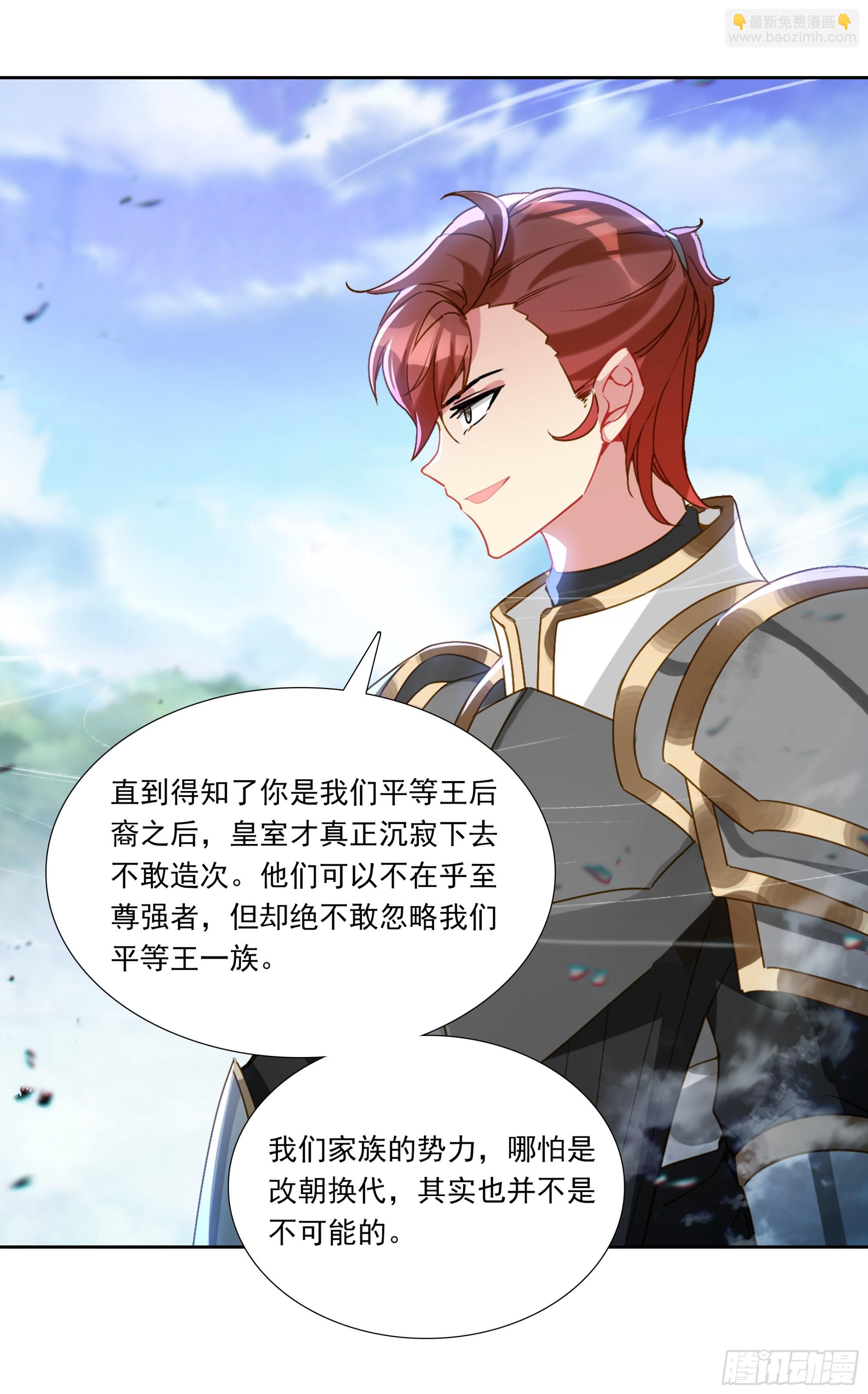 98 平等王族-第181话