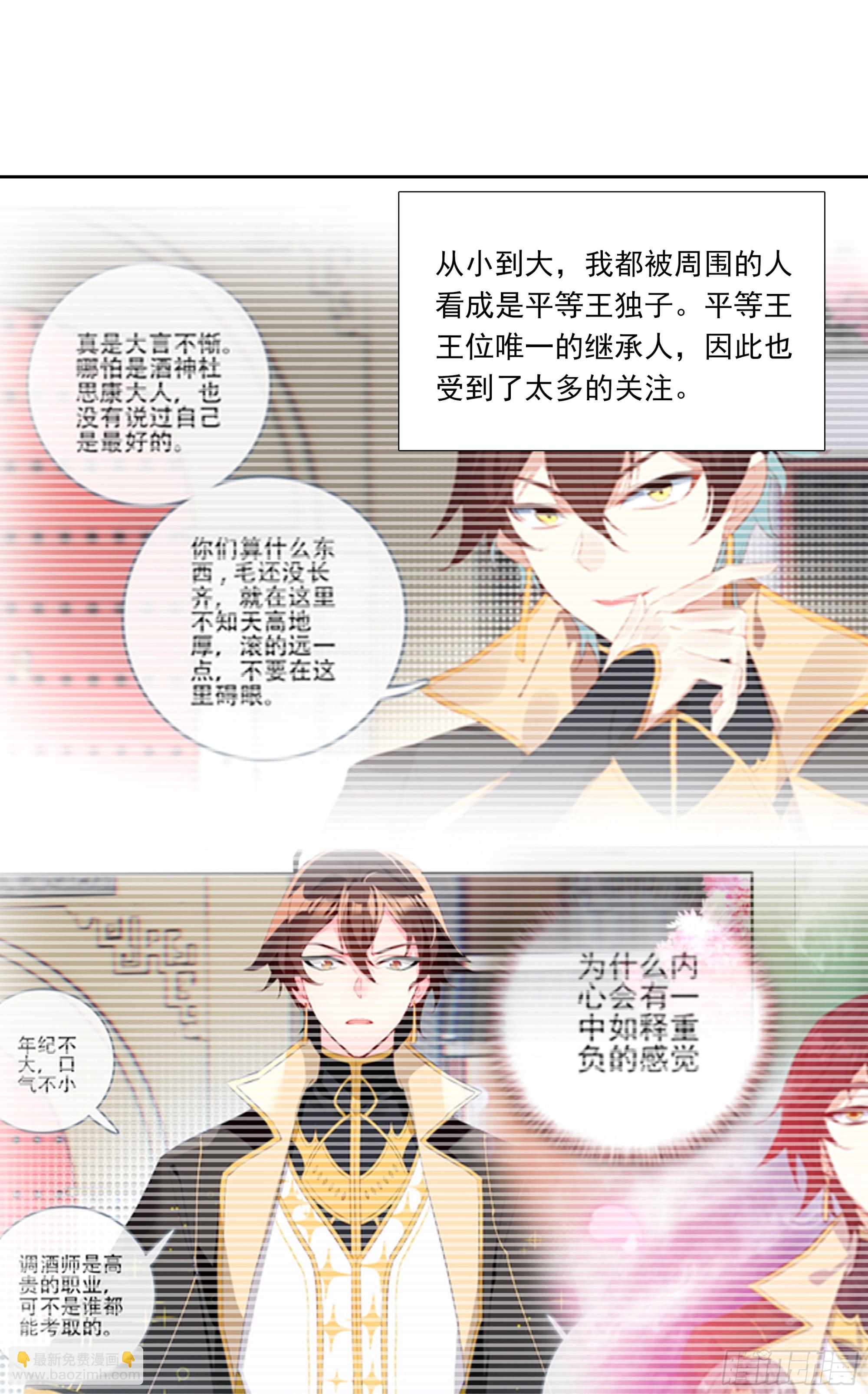 98 平等王族-第181话