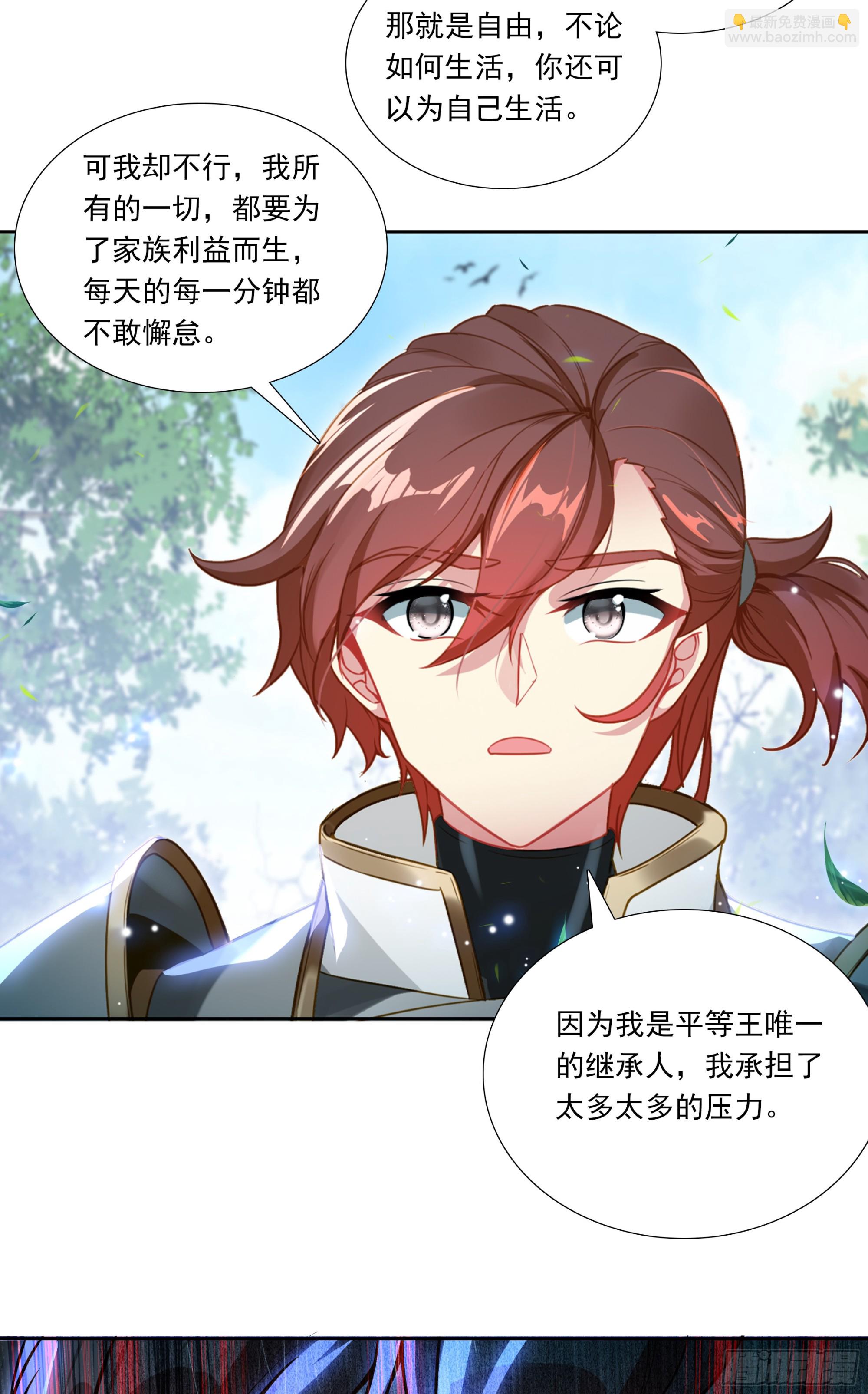 98 平等王族-第181话