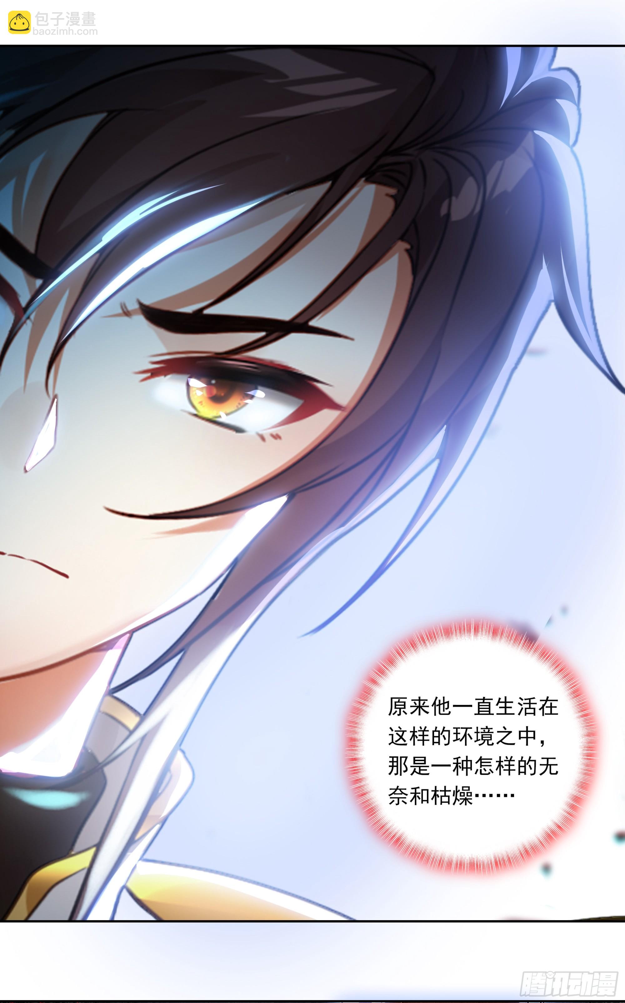 98 平等王族-第181话