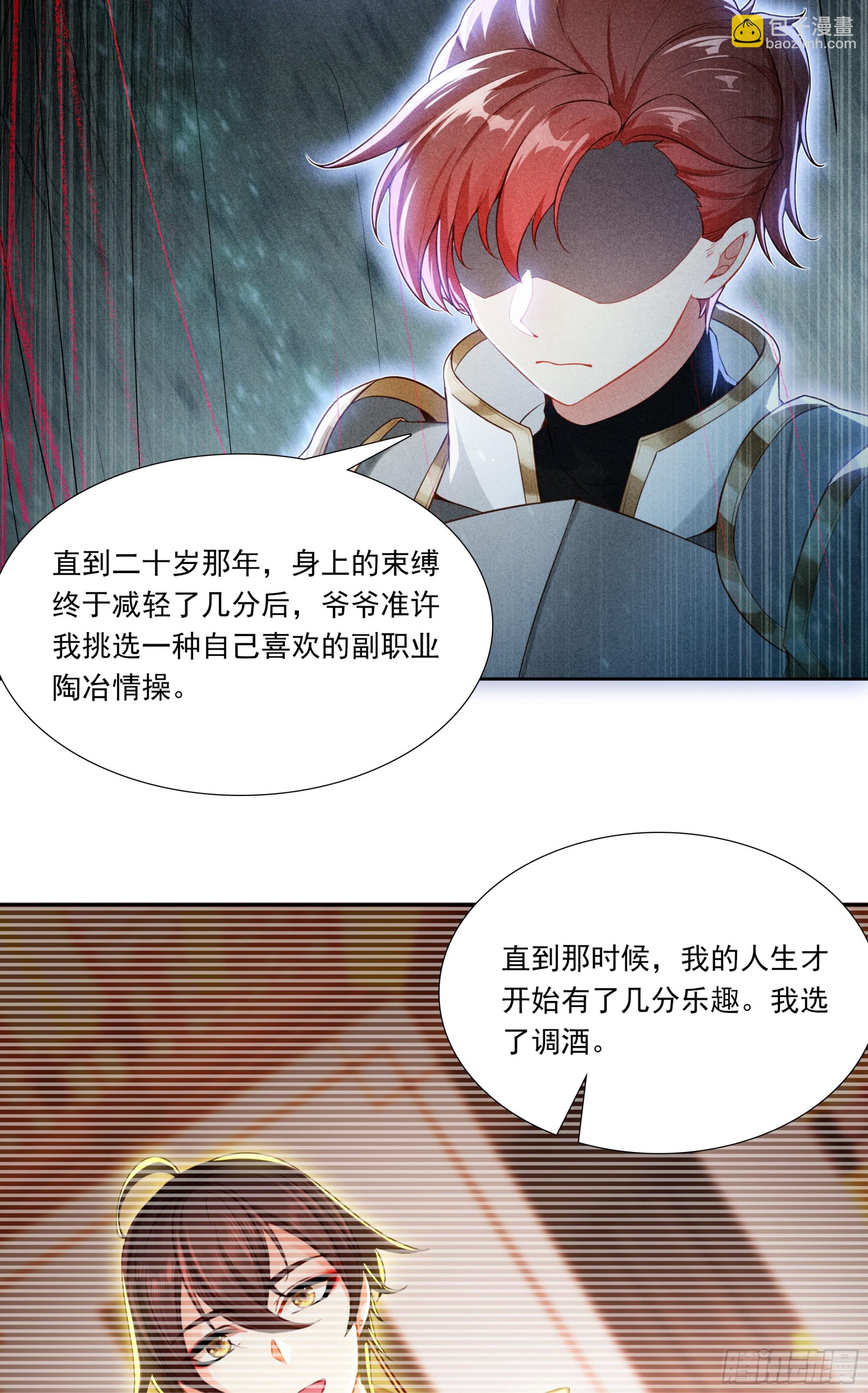 98 平等王族-第181话