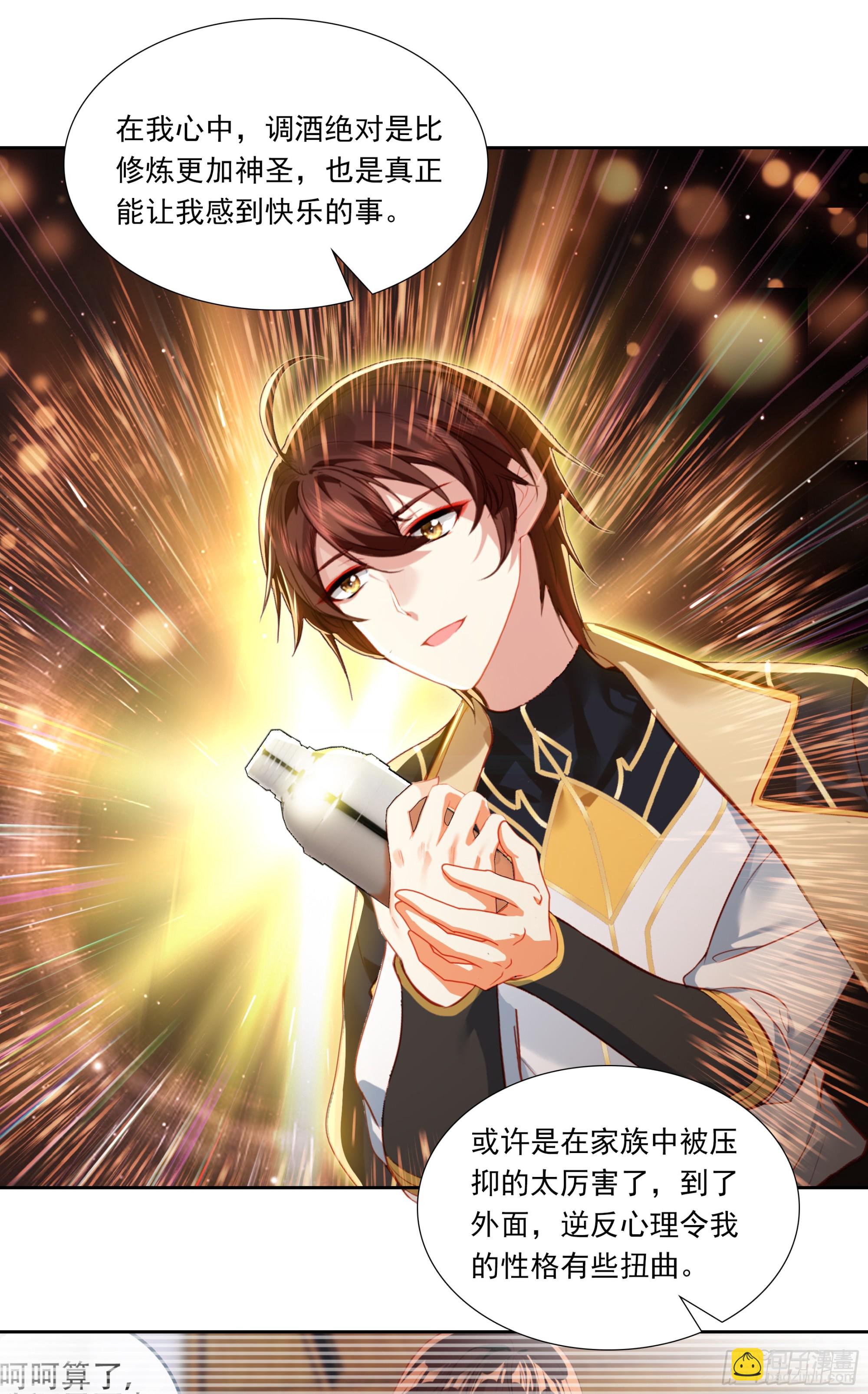 98 平等王族-第181话