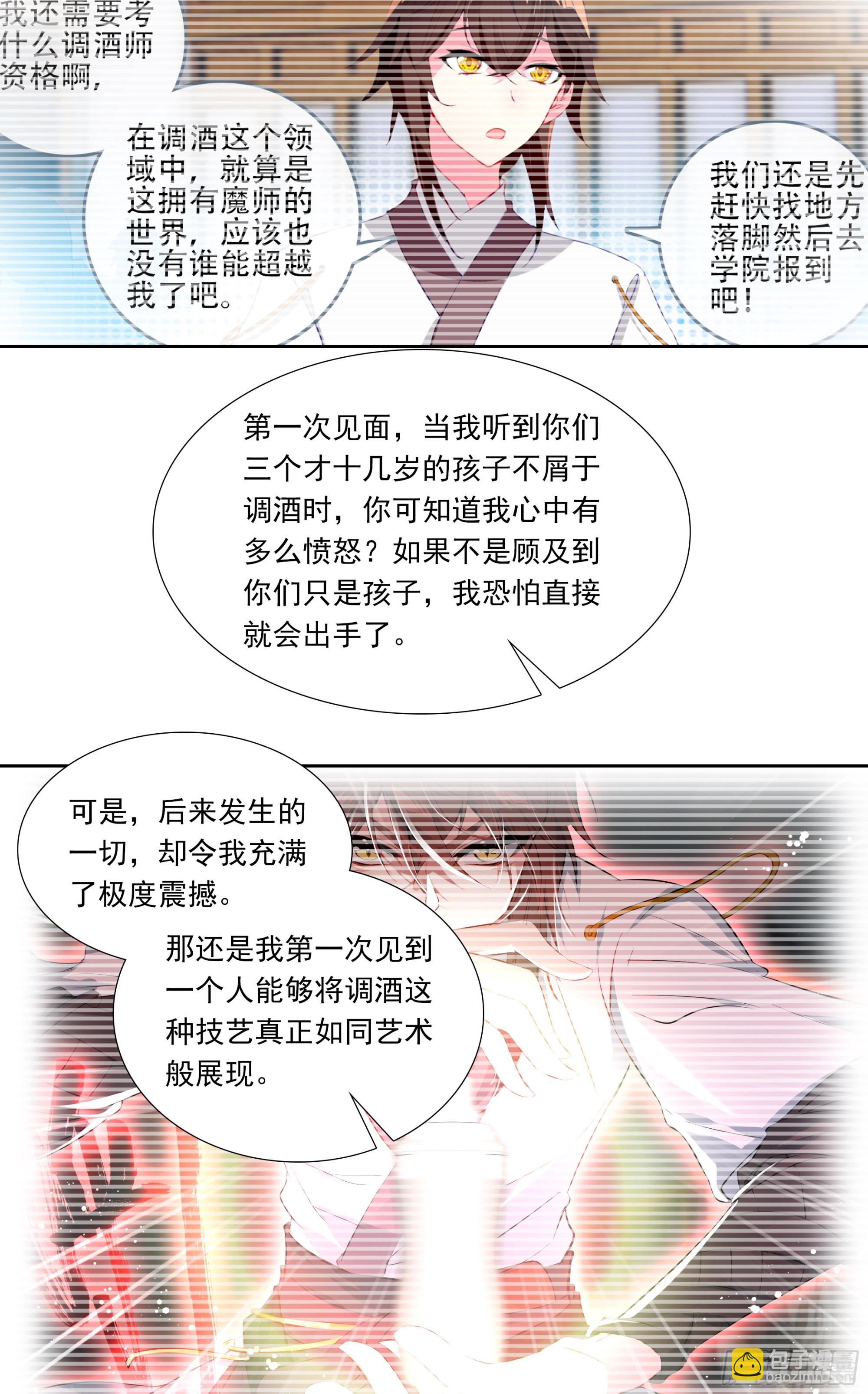 98 平等王族-第181话