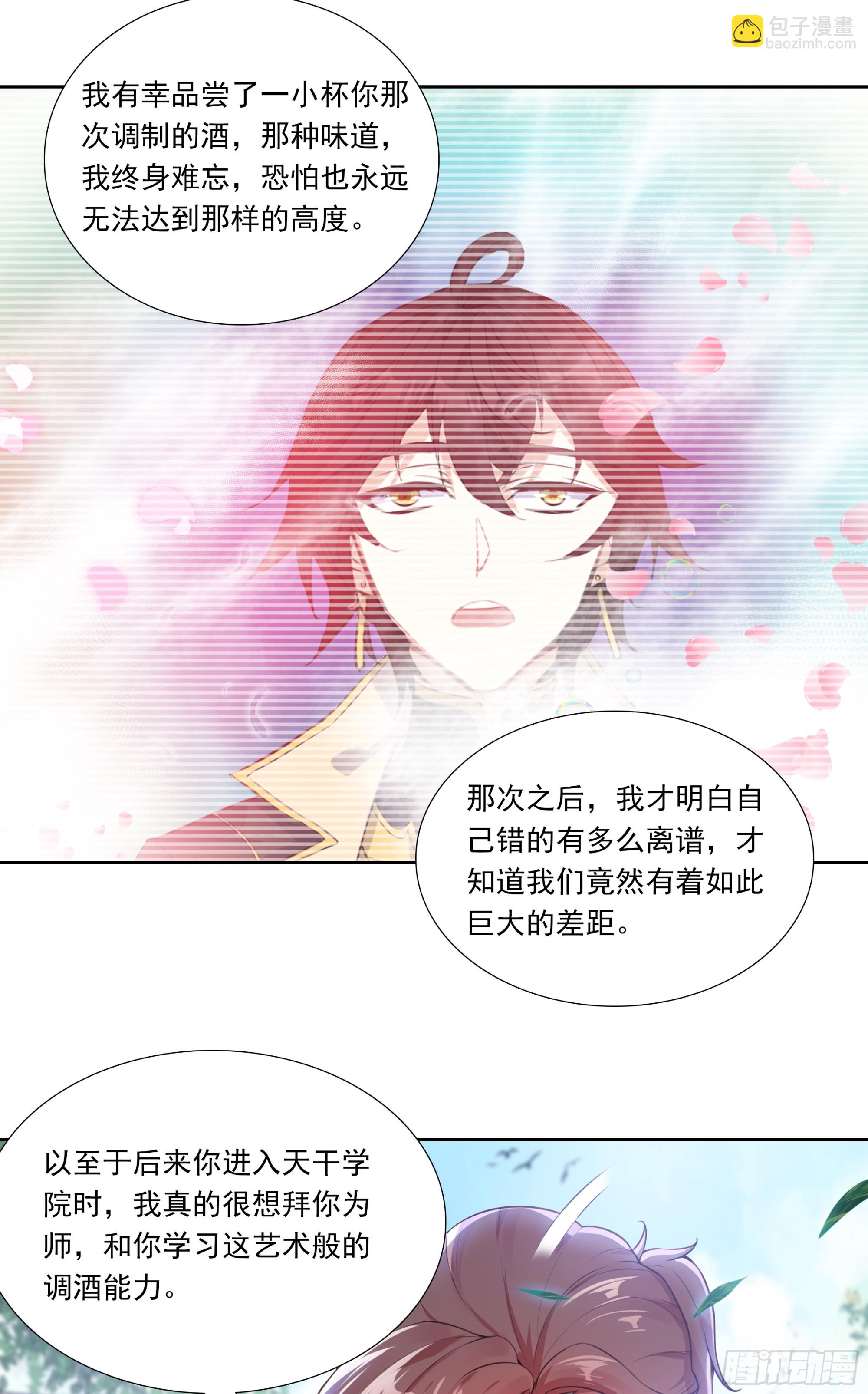 98 平等王族-第181话