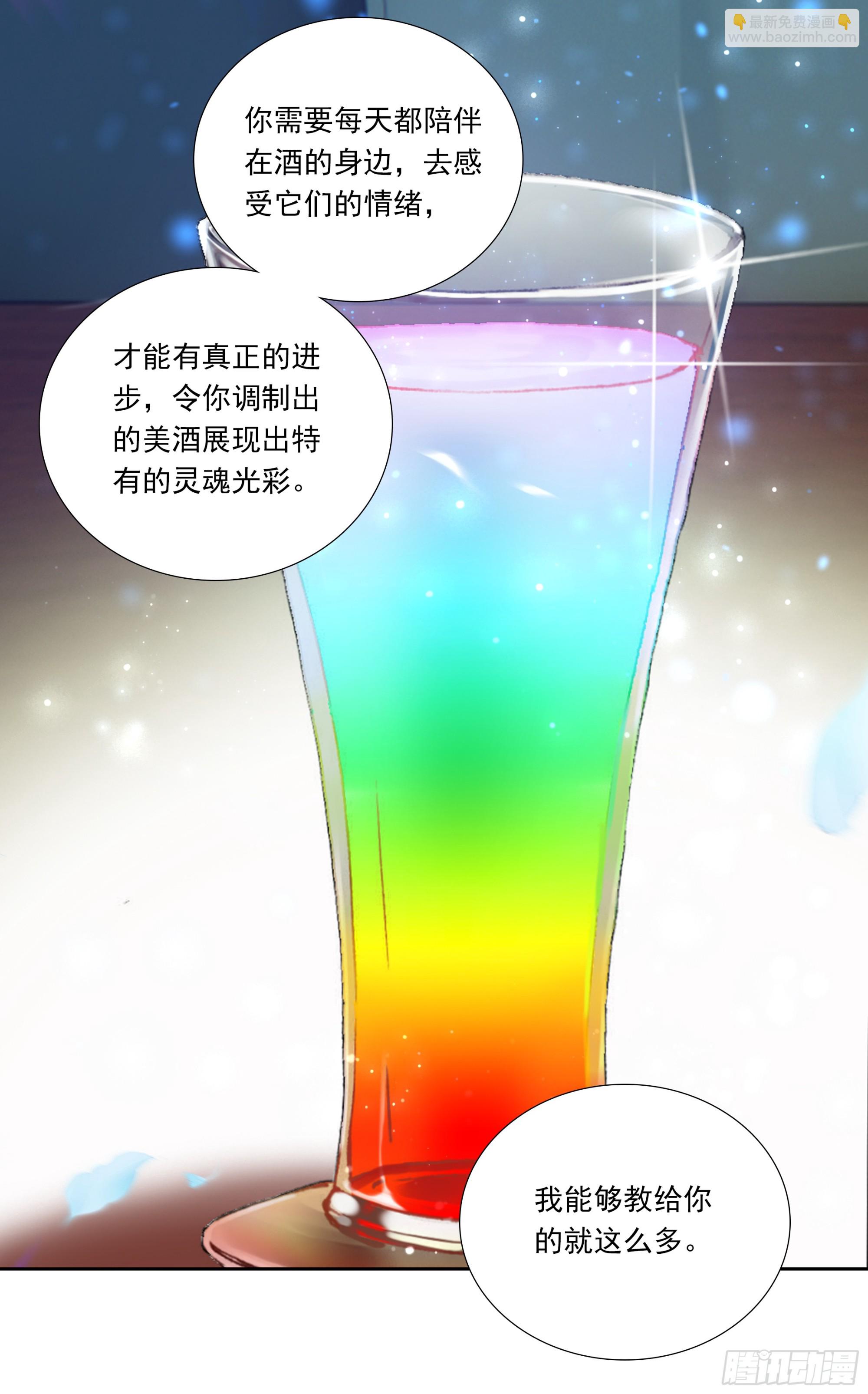 98 平等王族-第181话