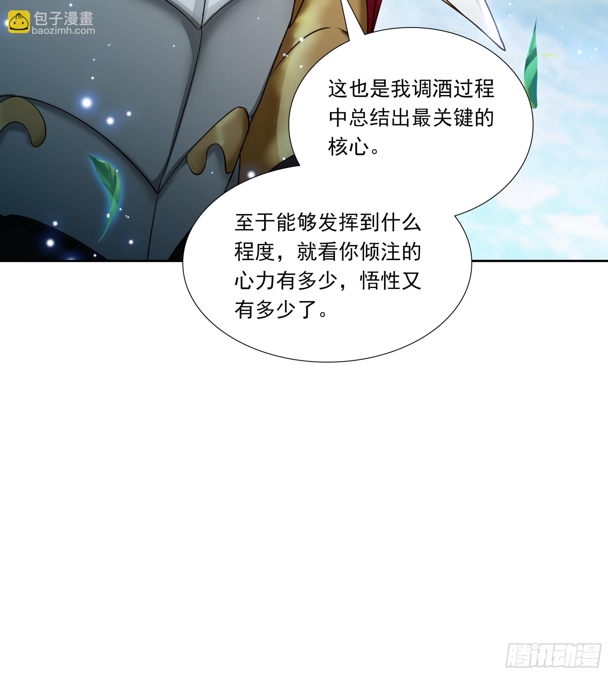 98 平等王族-第181话