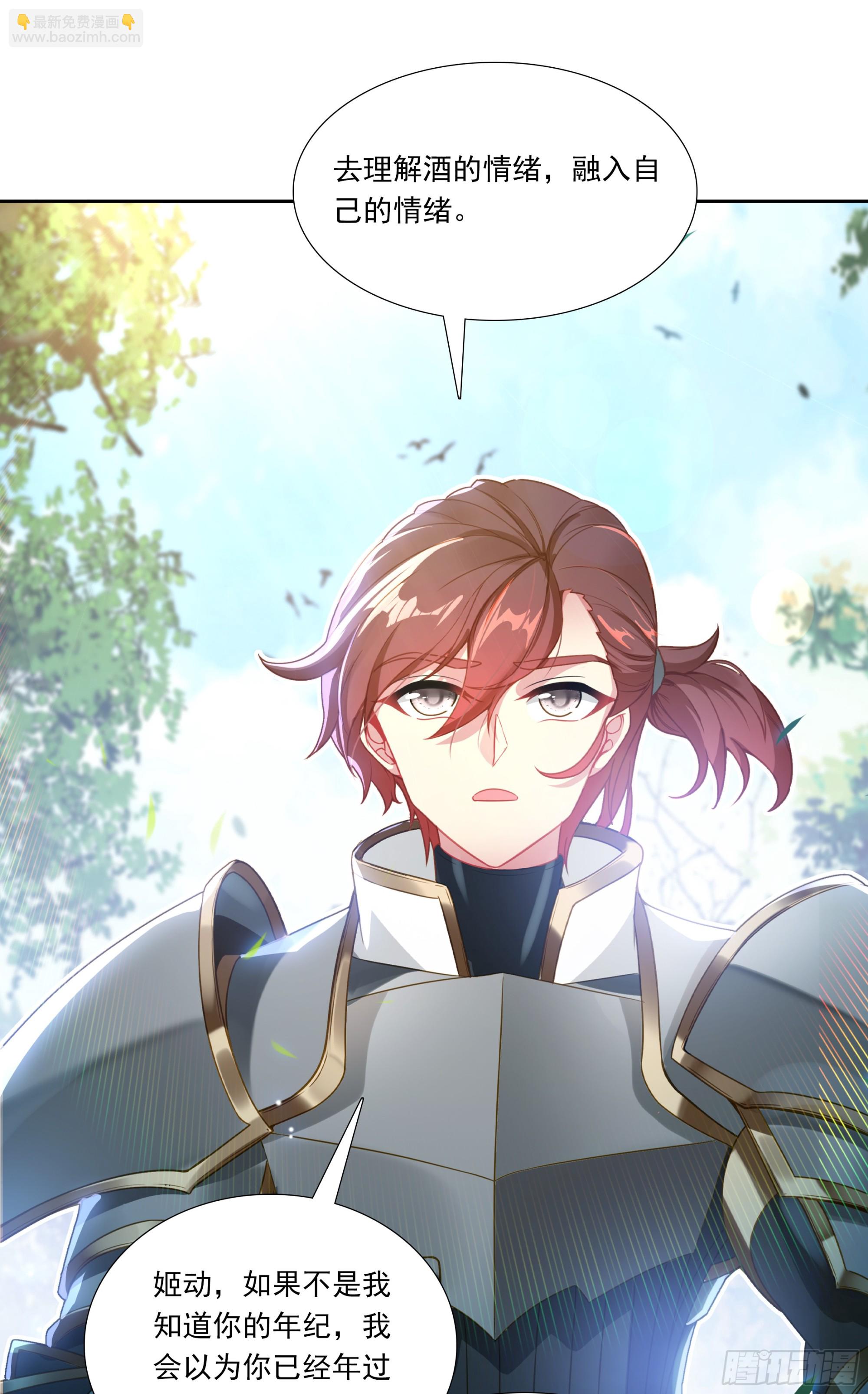 98 平等王族-第181话