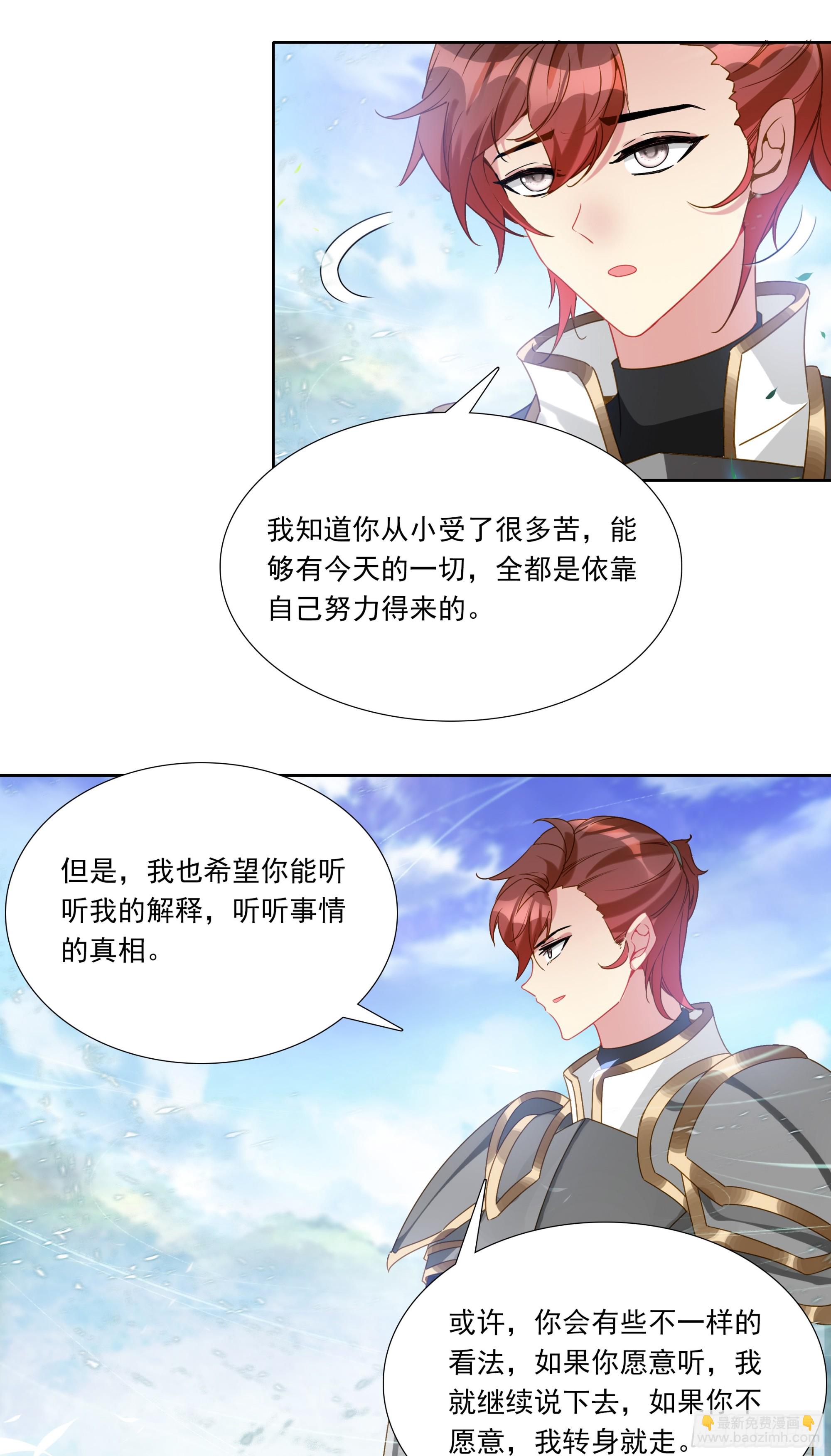 98 平等王族-第181话