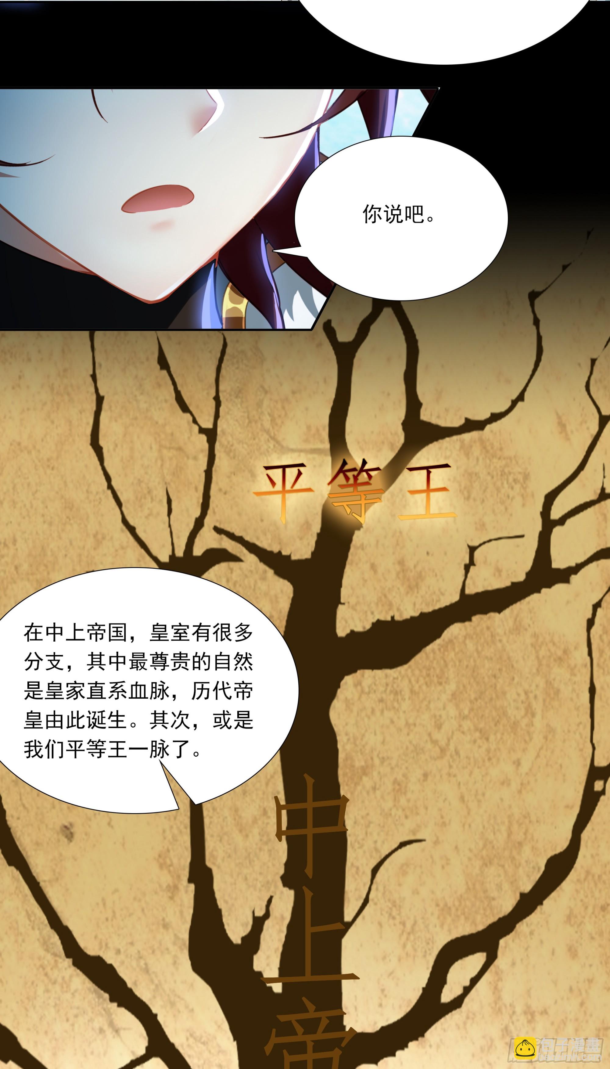 98 平等王族-第181话