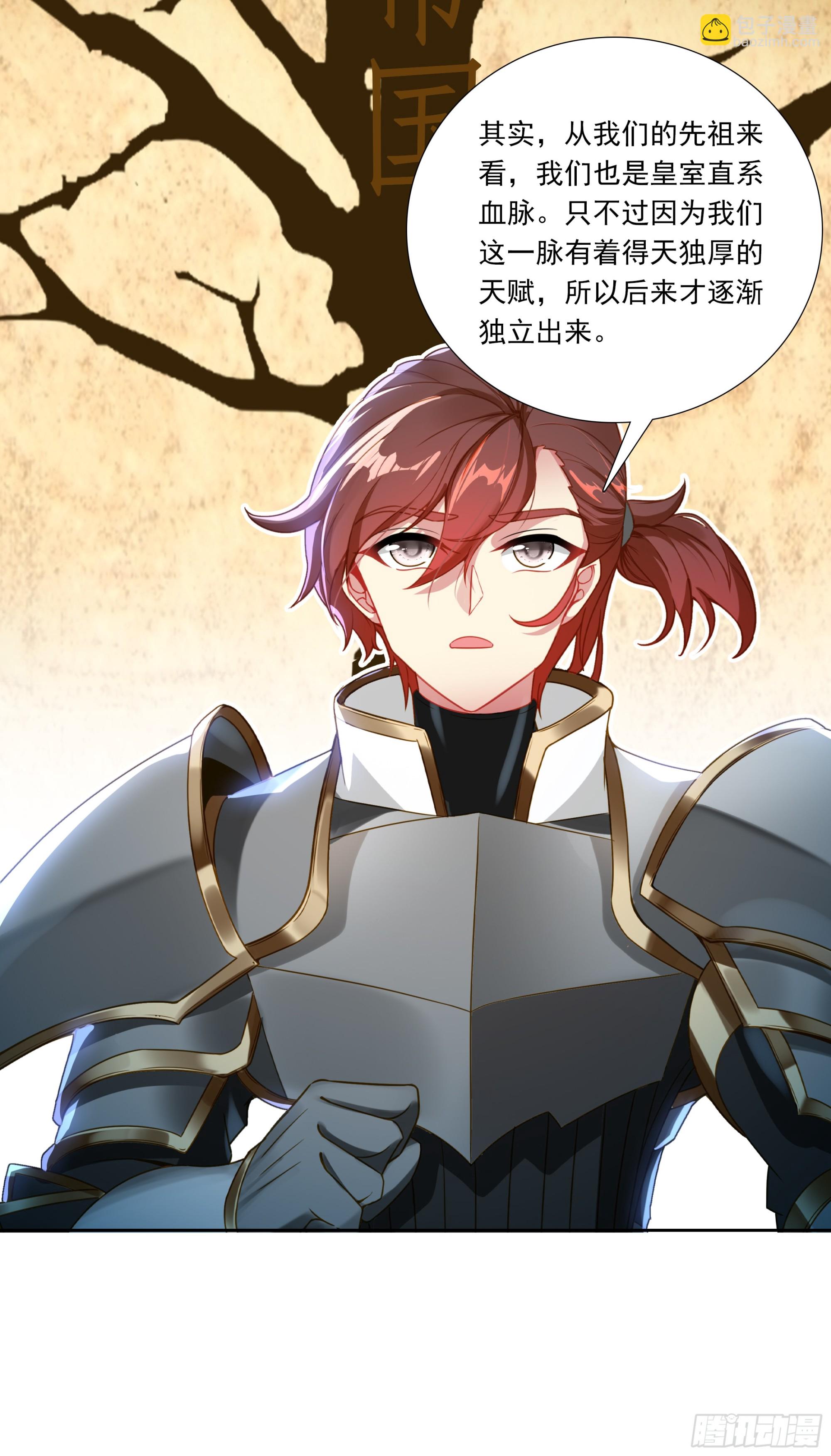 98 平等王族-第181话