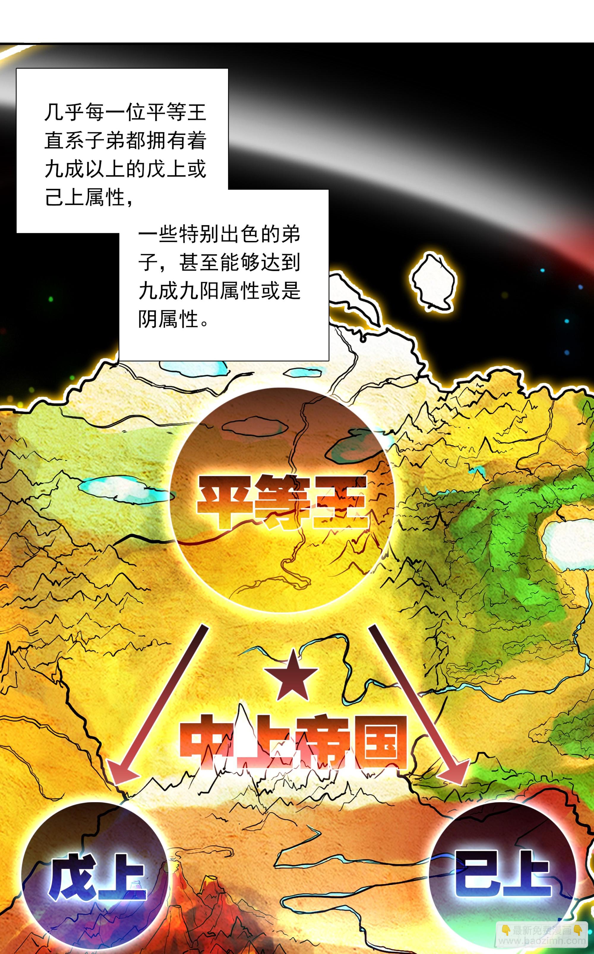 98 平等王族-第181话