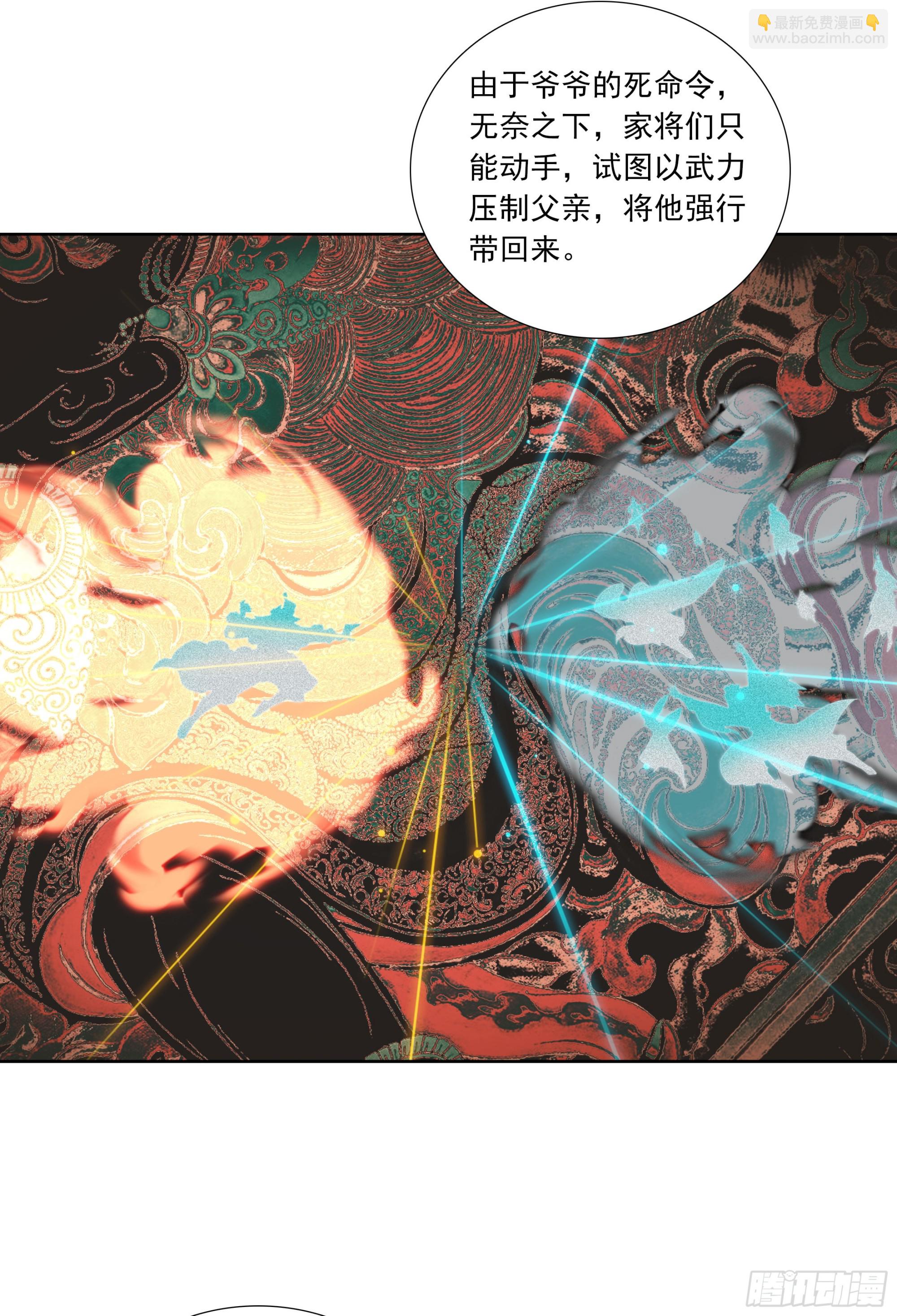 99 平等王族（下）-第183话