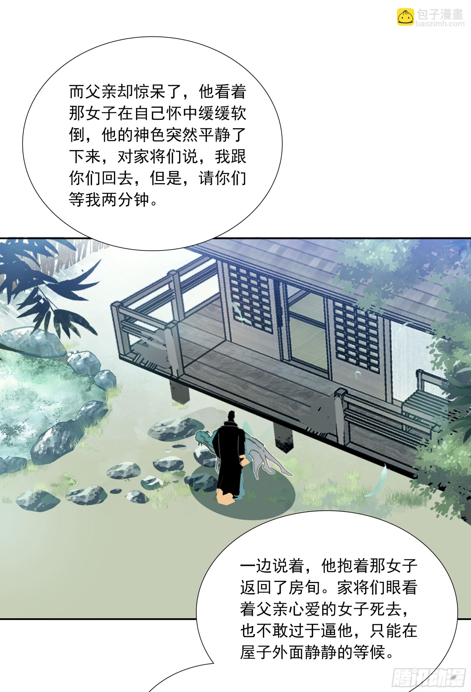 99 平等王族（下）-第183话