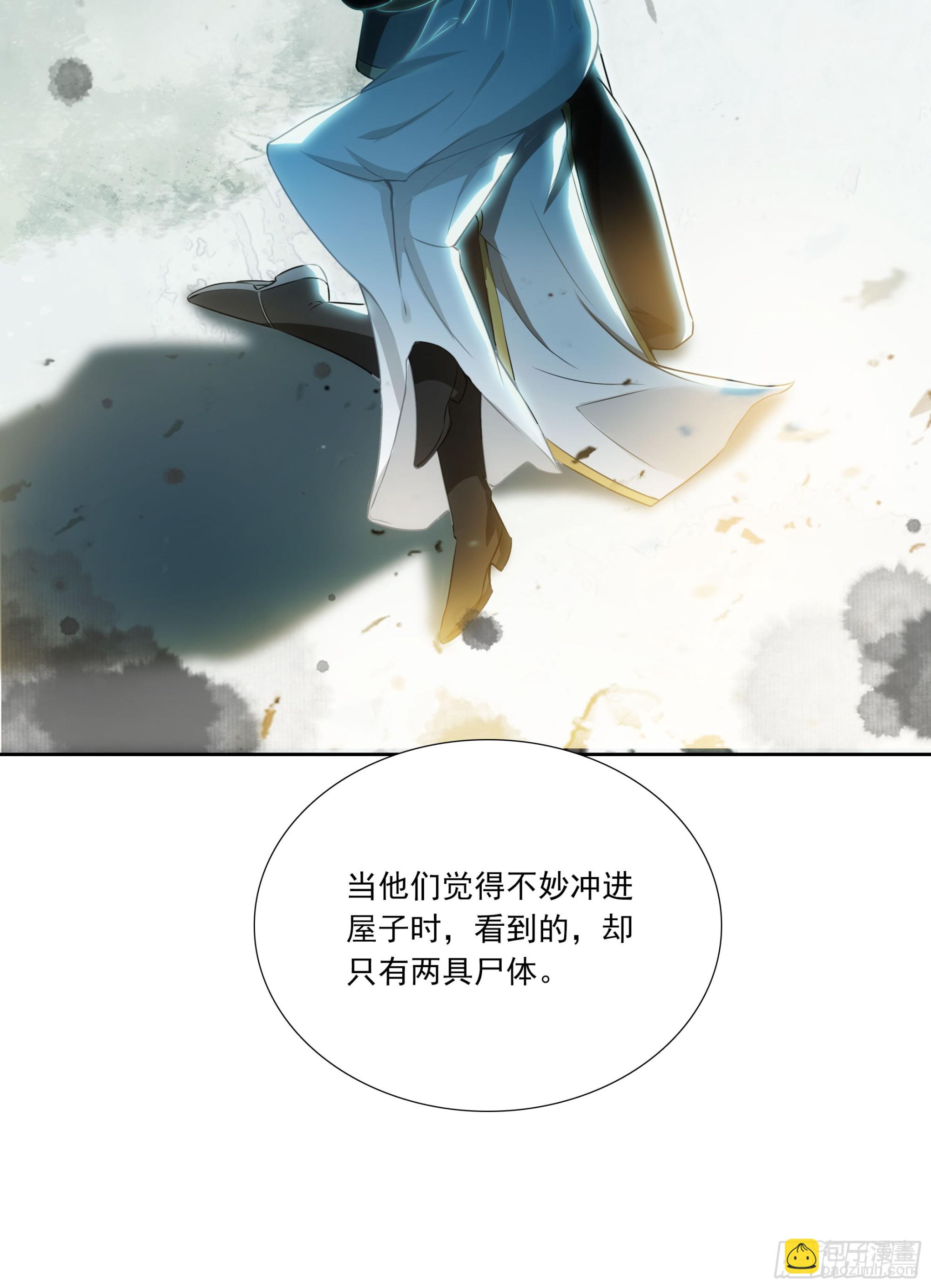 99 平等王族（下）-第183话