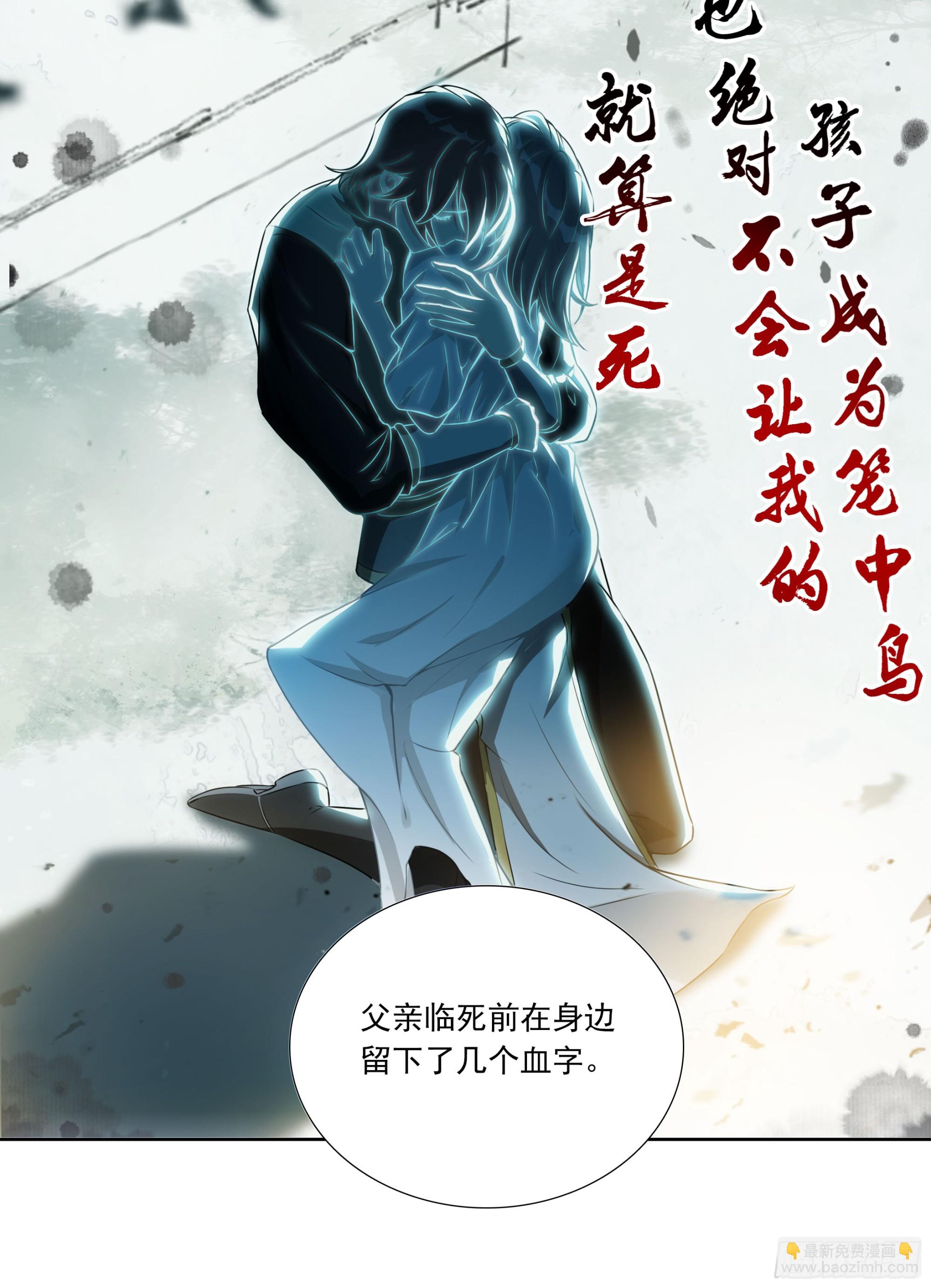 99 平等王族（下）-第183话