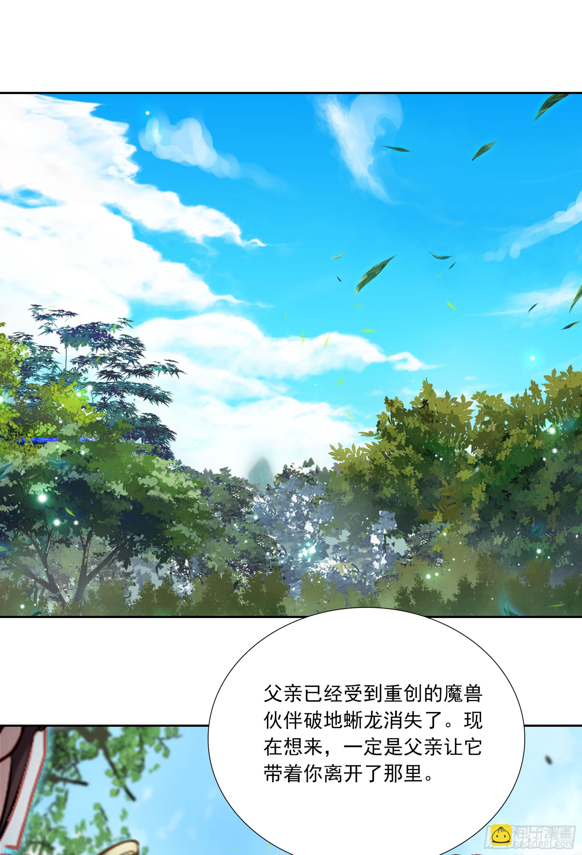 99 平等王族（下）-第183话