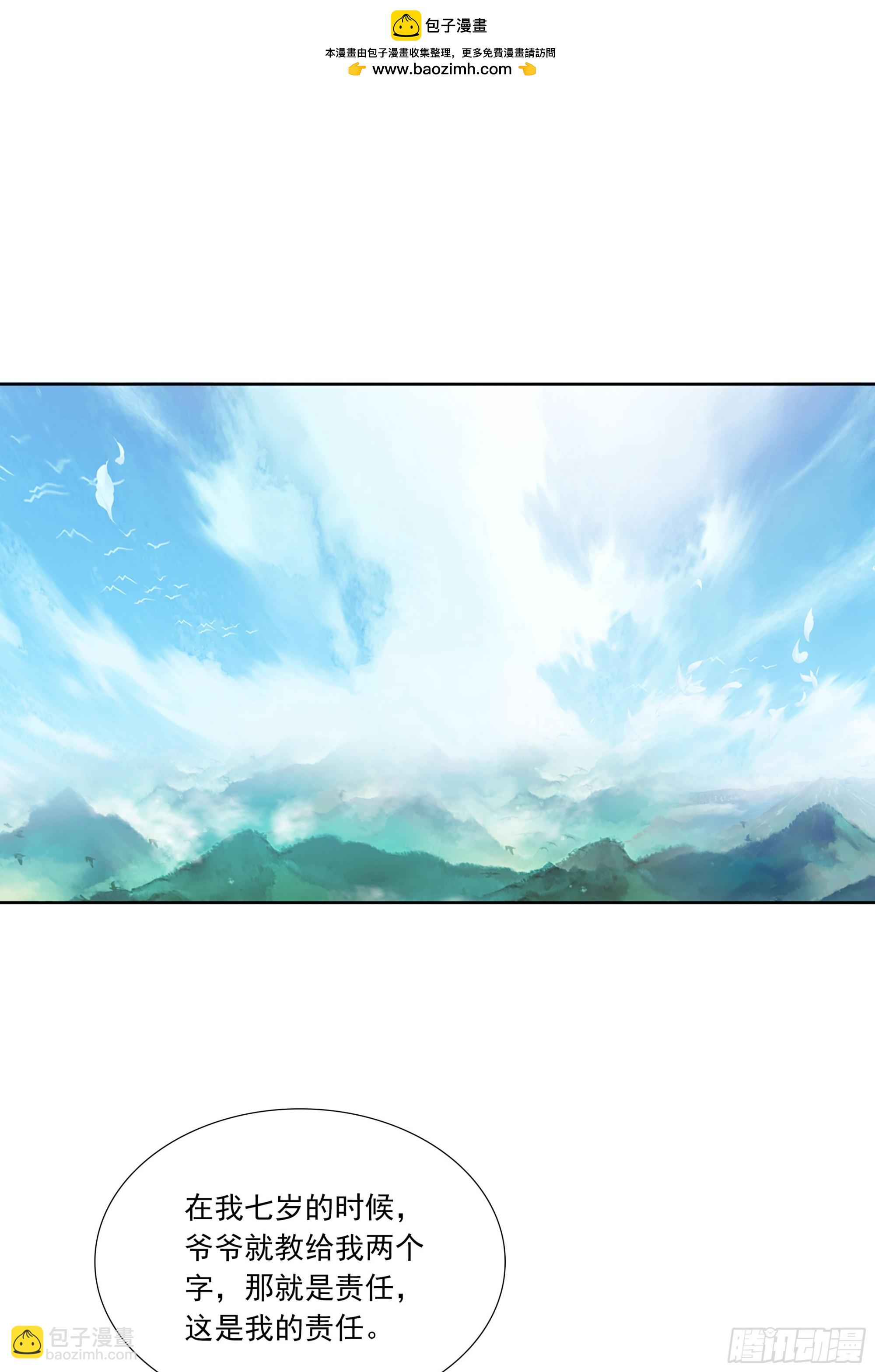 99 平等王族（下）-第183话