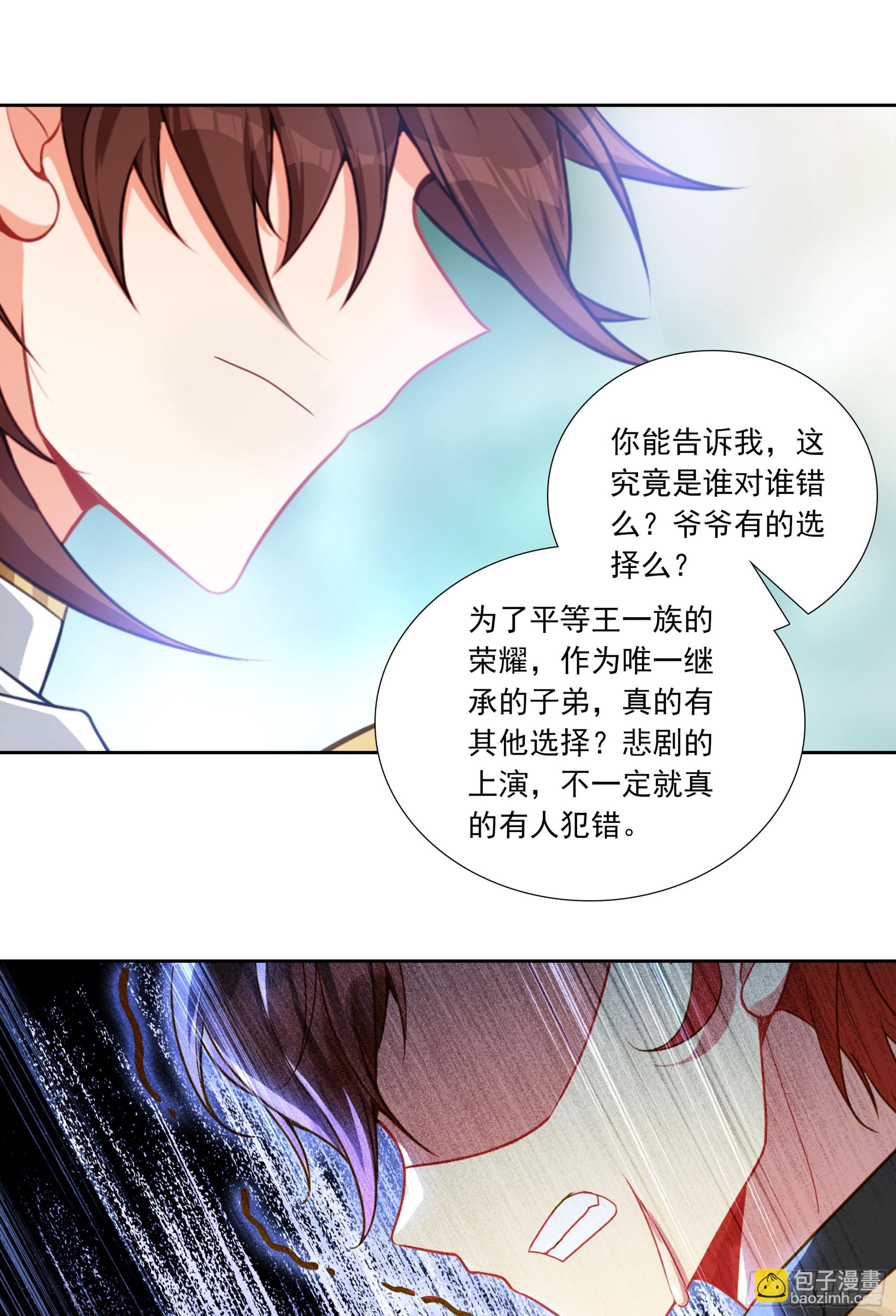 99 平等王族（下）-第183话