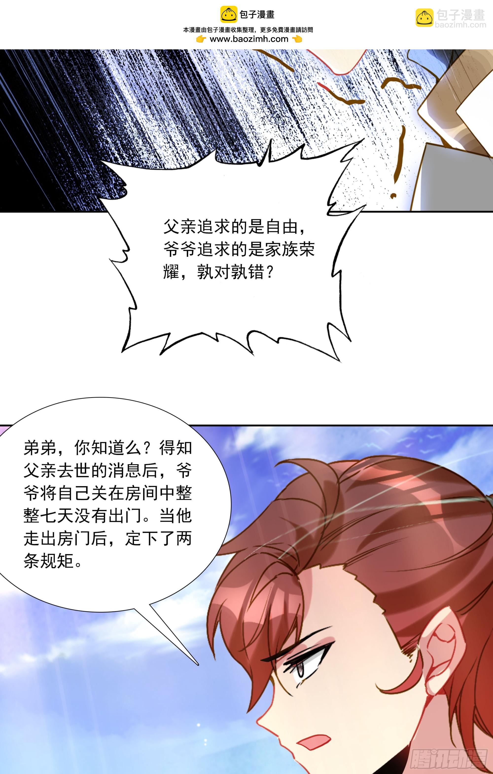 99 平等王族（下）-第183话