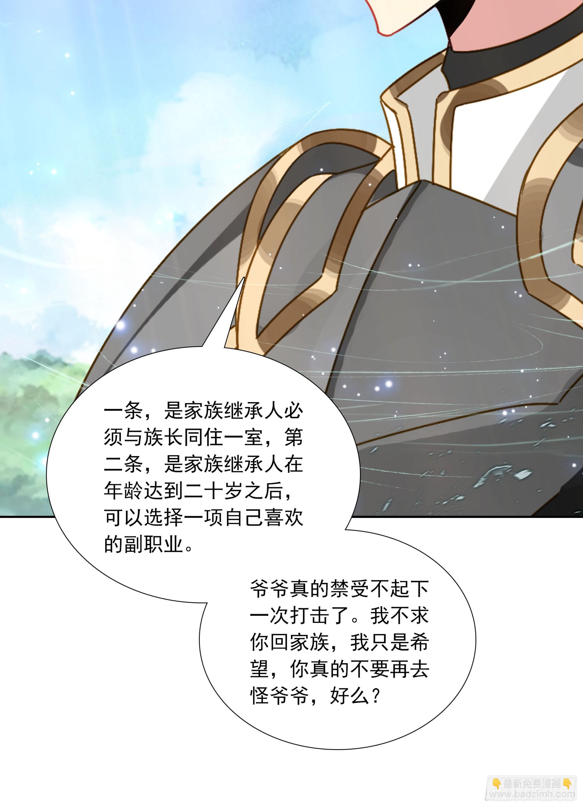 99 平等王族（下）-第183话