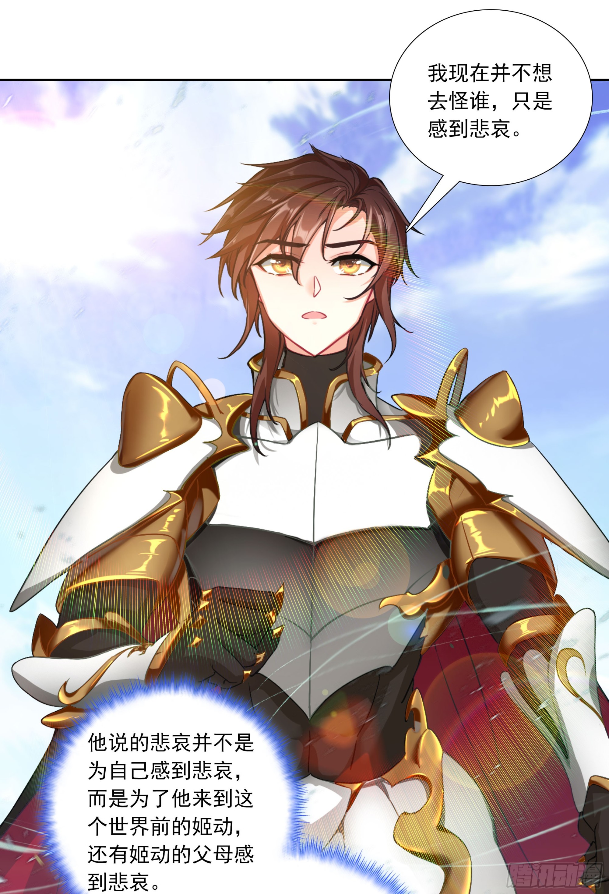 99 平等王族（下）-第183话