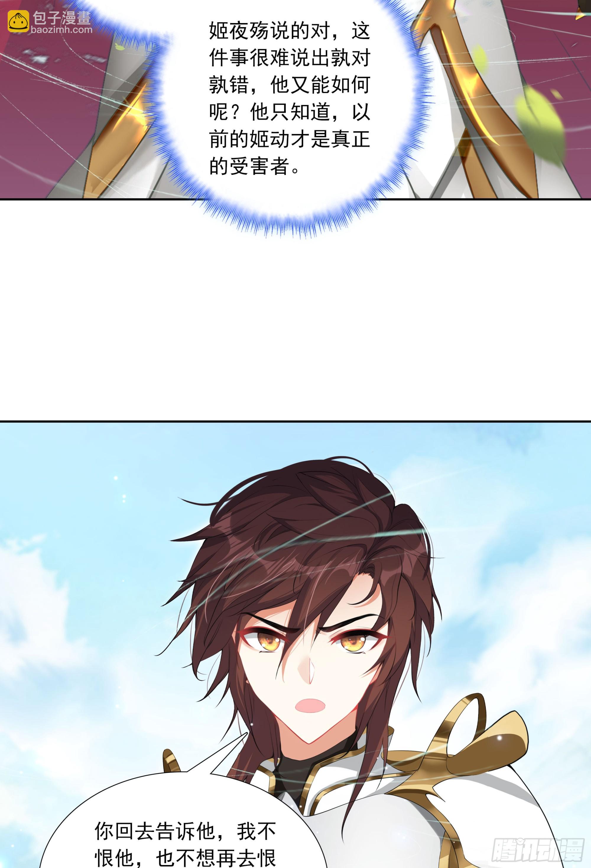 99 平等王族（下）-第183话