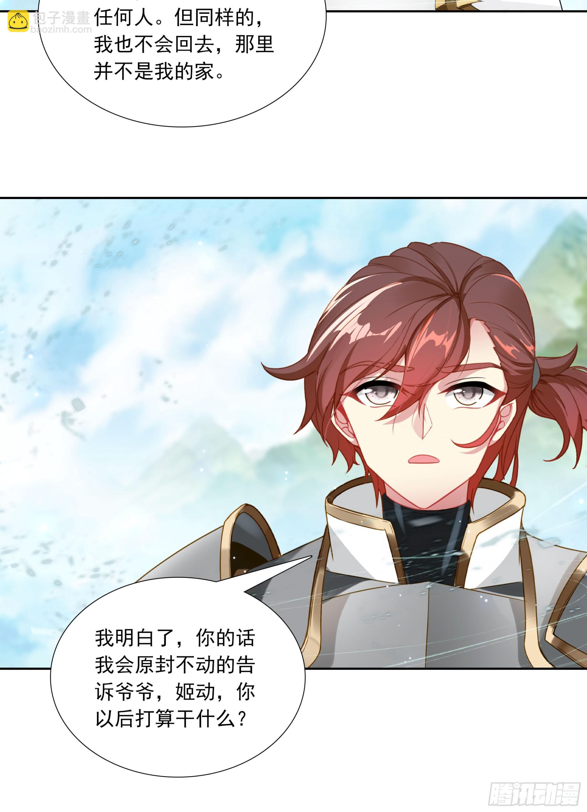 99 平等王族（下）-第183话