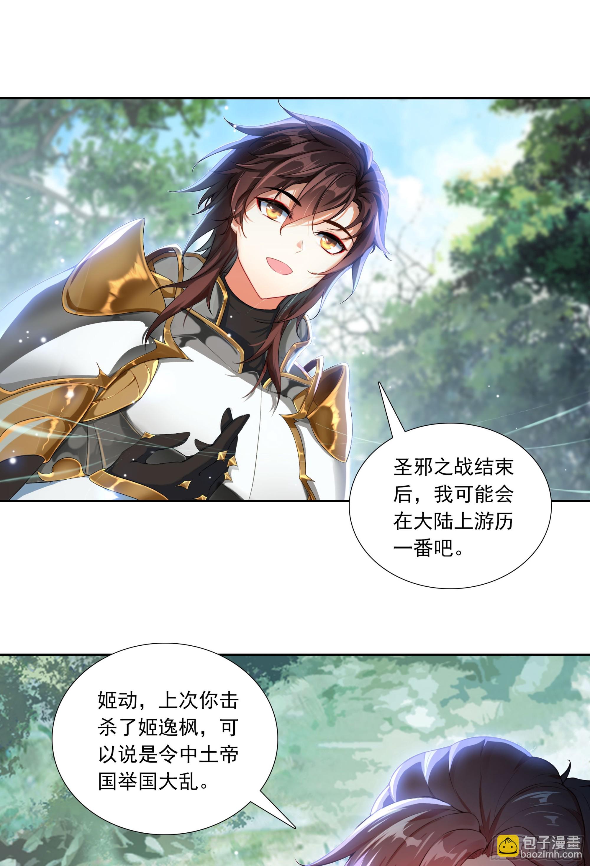 99 平等王族（下）-第183话