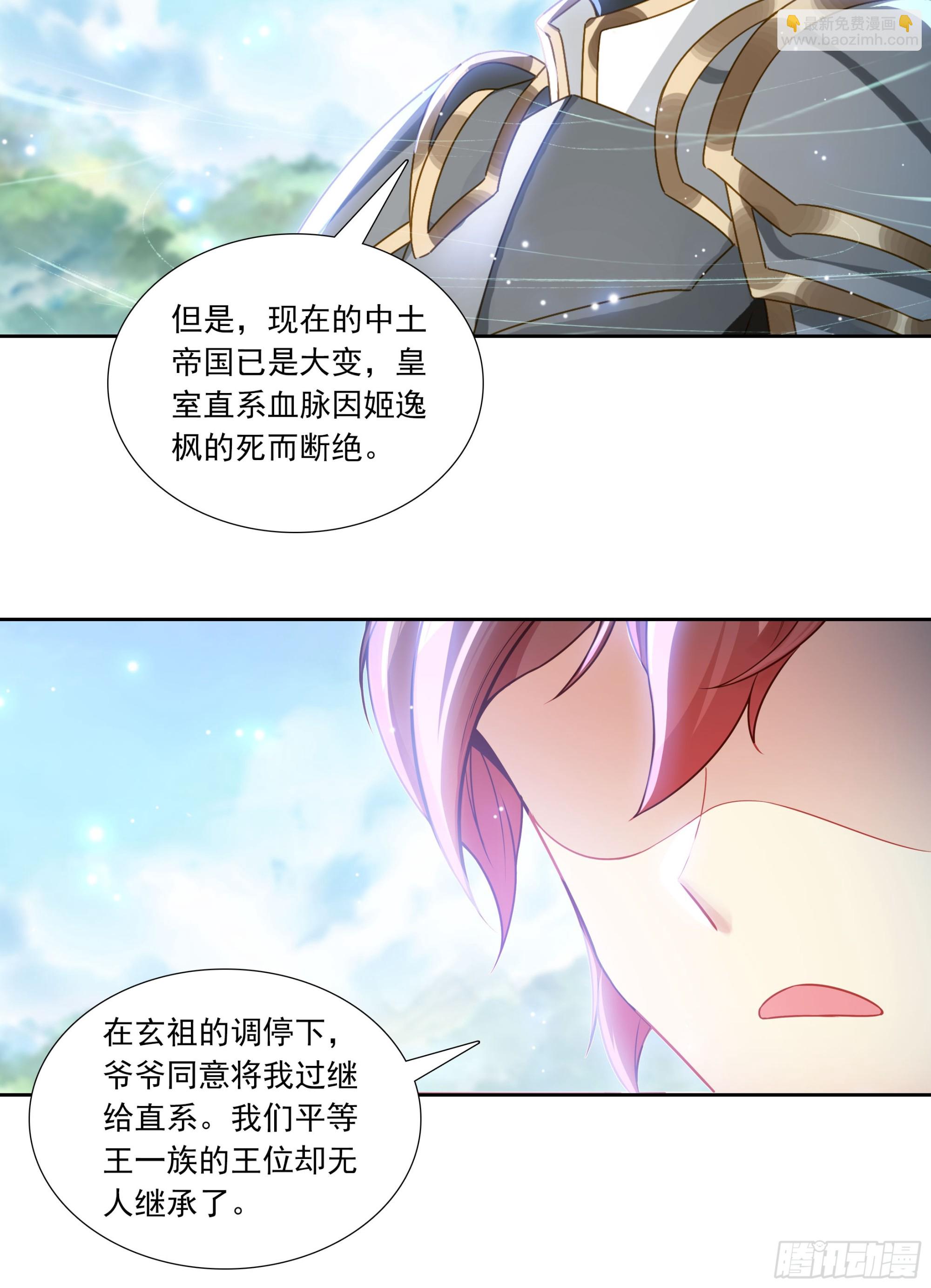 99 平等王族（下）-第183话