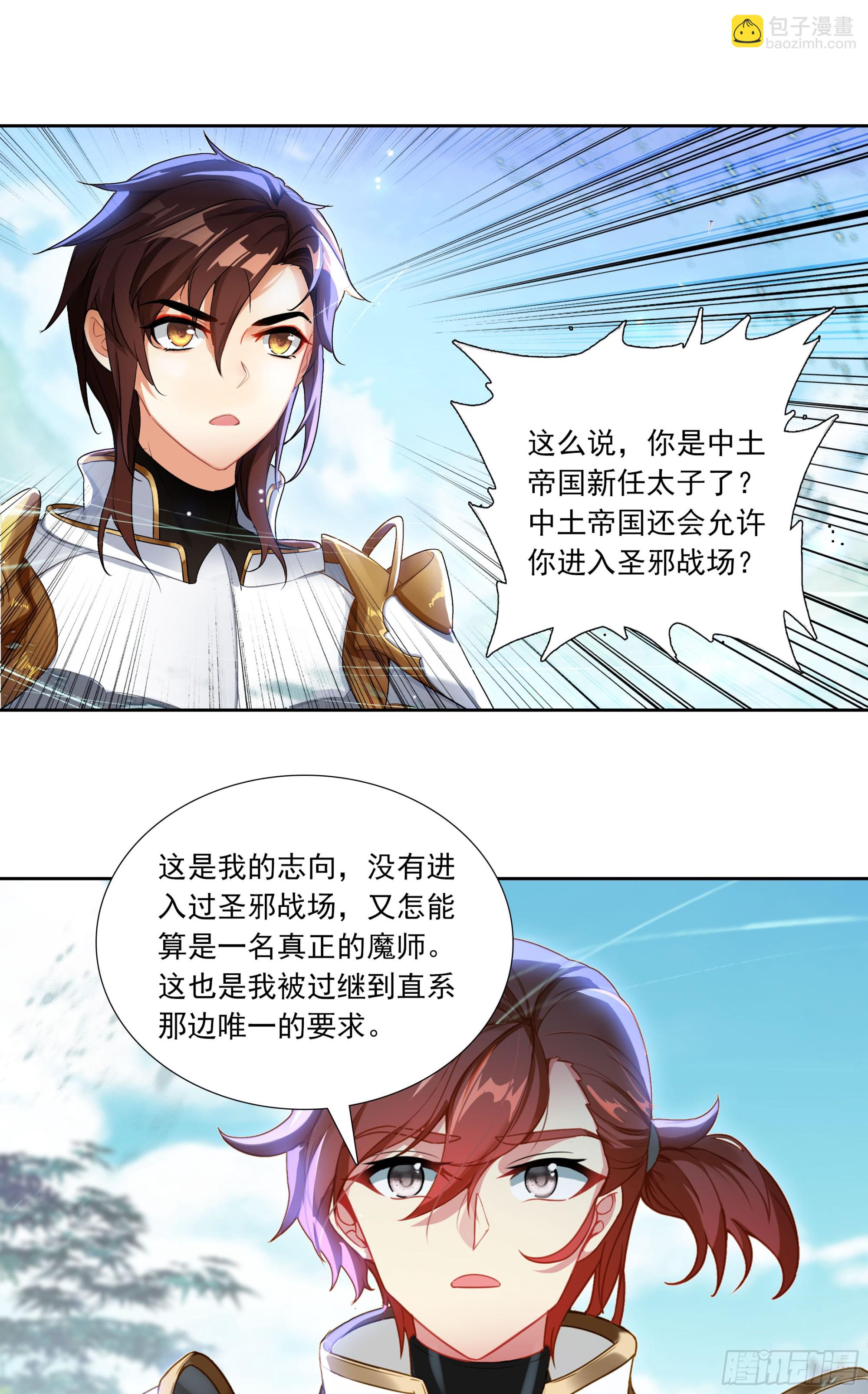 99 平等王族（下）-第183话